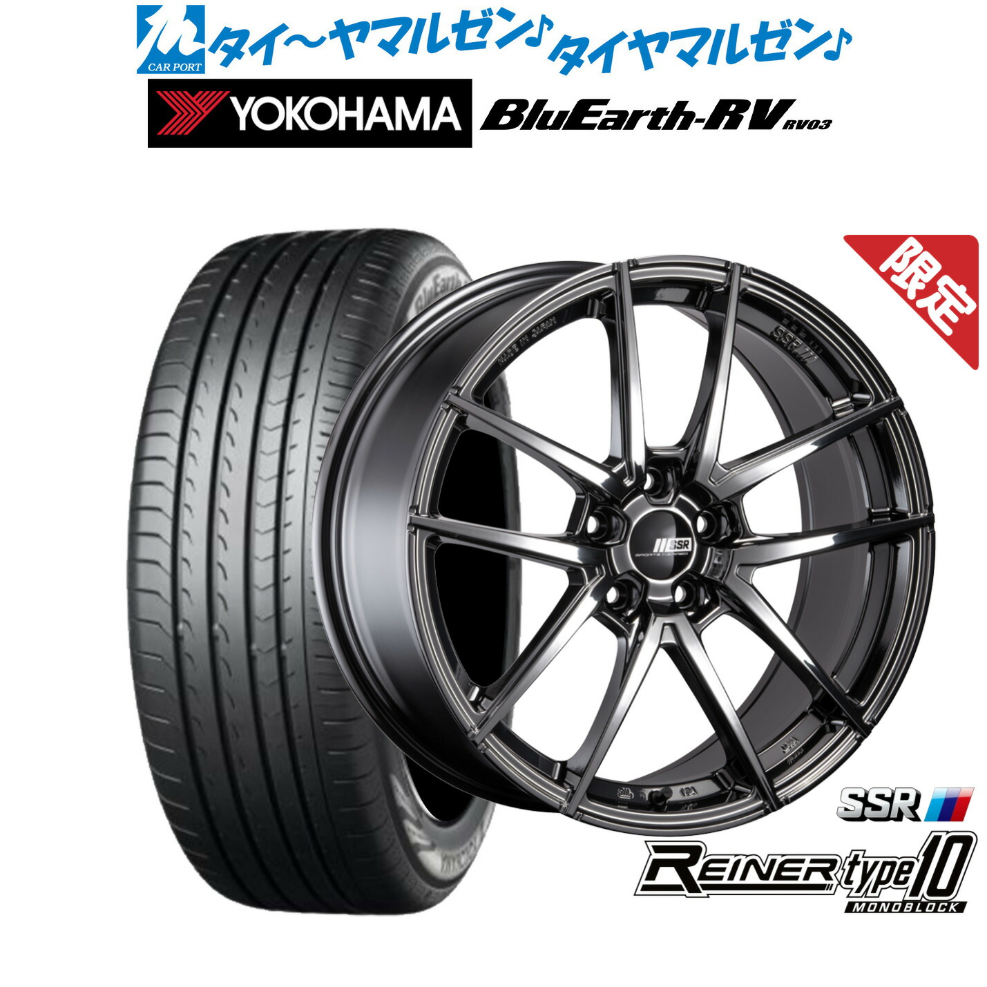 [マラソン期間]割引クーポン配布 新品 サマータイヤ ホイール4本セット タナベ SSR ライナー タイプ10 モノブロック 20インチ 8.5J ヨコハマ BluEarth ブルーアース RV03(RV-03) 245/40R20