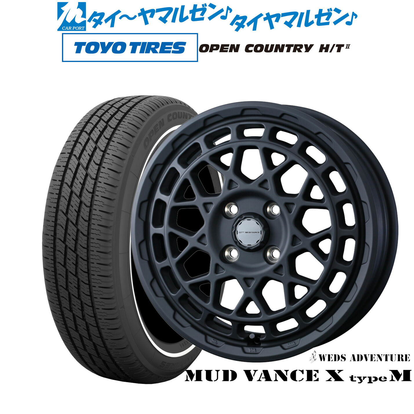 [ﾏﾗｿﾝ期間]P最大42倍&ｸｰﾎﾟﾝ配布 新品 サマータイヤ ホイール4本セット ウェッズ アドベンチャー マッドヴァンス X タイプM 15インチ 4.5J トーヨータイヤ OPEN COUNTRY オープンカントリー HT2 165/65R15
