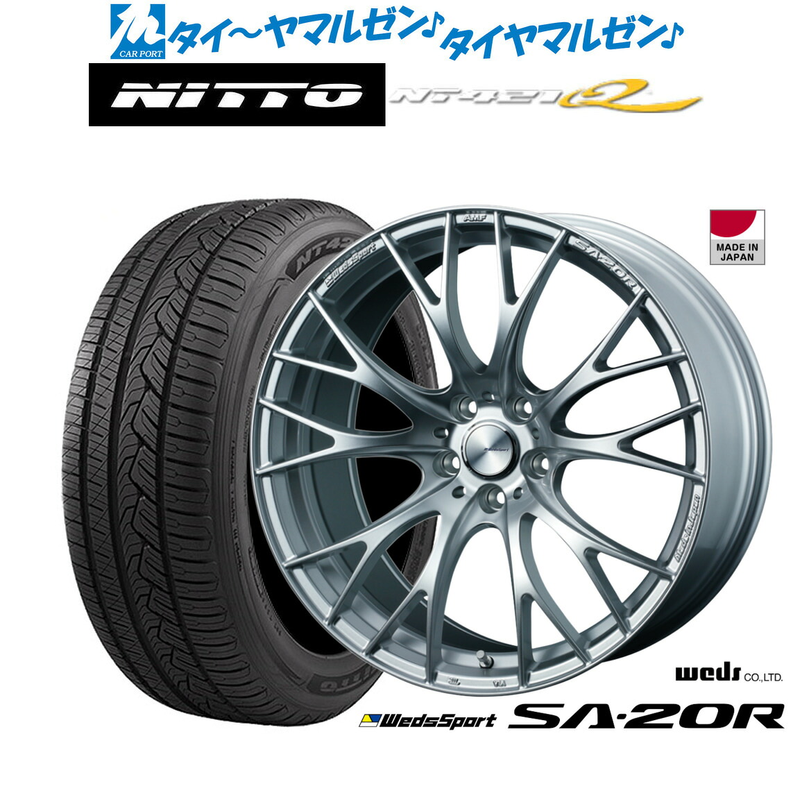新品 サマータイヤ ホイール4本セットウェッズ ウェッズスポーツ SA-20R20インチ 8.5JNITTO NT421Q 265/50R20｜カーポートマルゼン 店