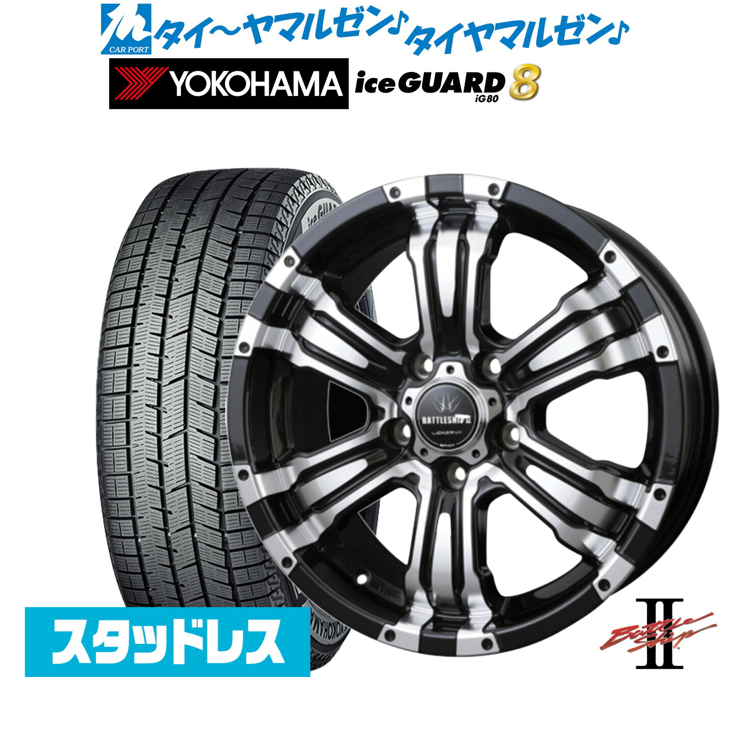 [ﾏﾗｿﾝ期間]P最大42倍&ｸｰﾎﾟﾝ配布 新品 スタッドレスタイヤ ホイール4本セット BADX ロクサーニ バトルシップII(5-114) 16インチ 7.0J ヨコハマ ice GUARD アイスガード IG80 205/60R16