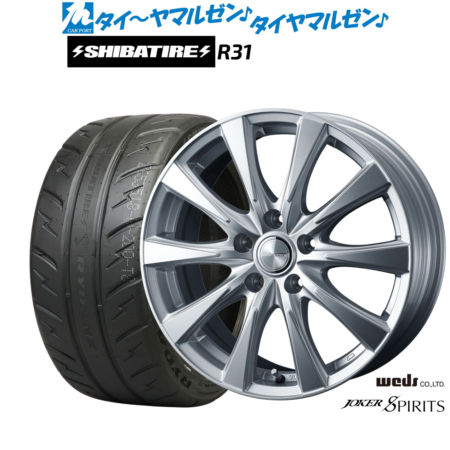 新品 サマータイヤ ホイール4本セット ウェッズ ジョーカー スピリッツ 18インチ 7.5J SHIBATIRE シバタイヤ 280R (R31) 225/40R18