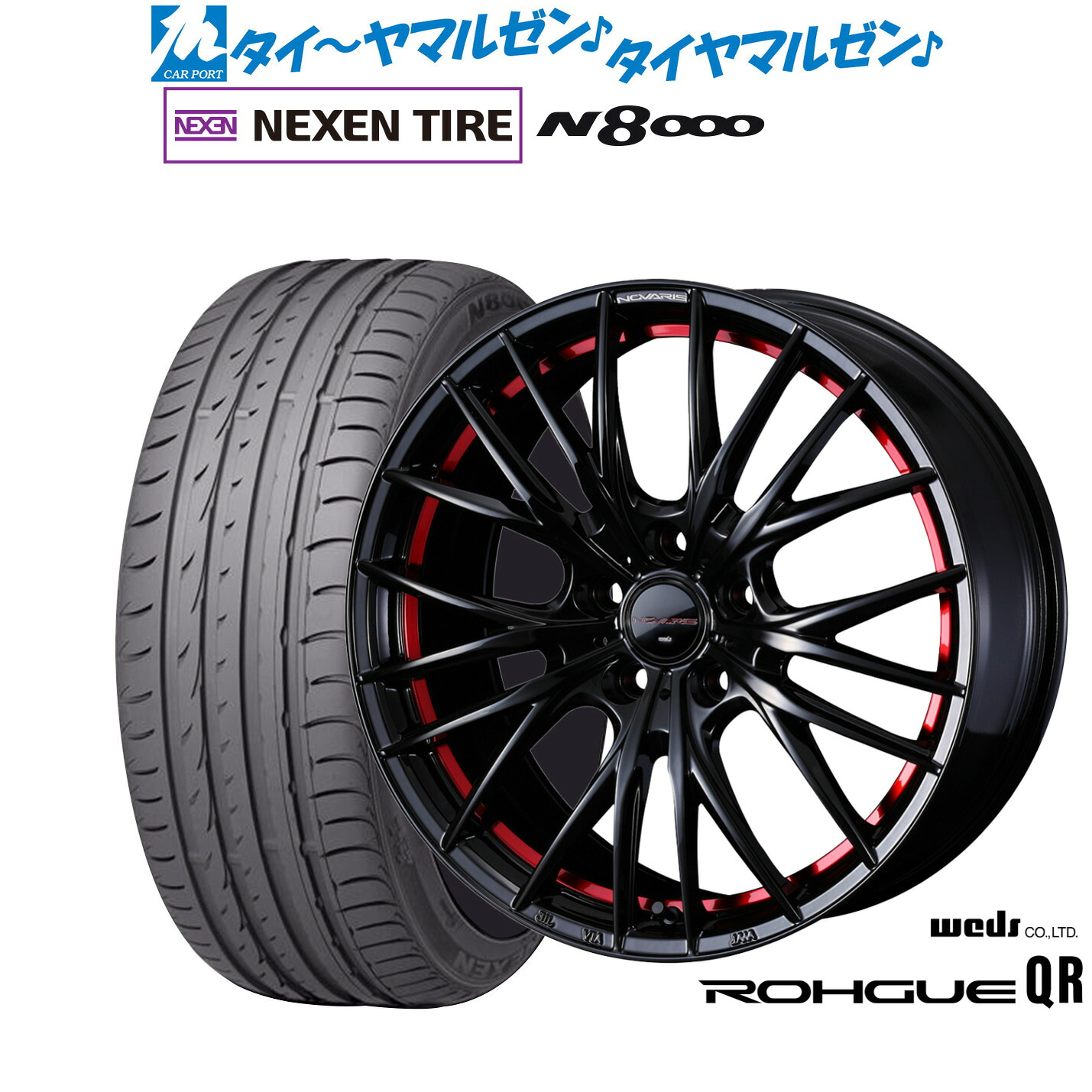 新品 サマータイヤ ホイール4本セットウェッズ ノヴァリス ローグ QR18インチ 7.5JNEXEN ネクセン ロードストーン N8000235/50R18|カーポートマルゼン 店