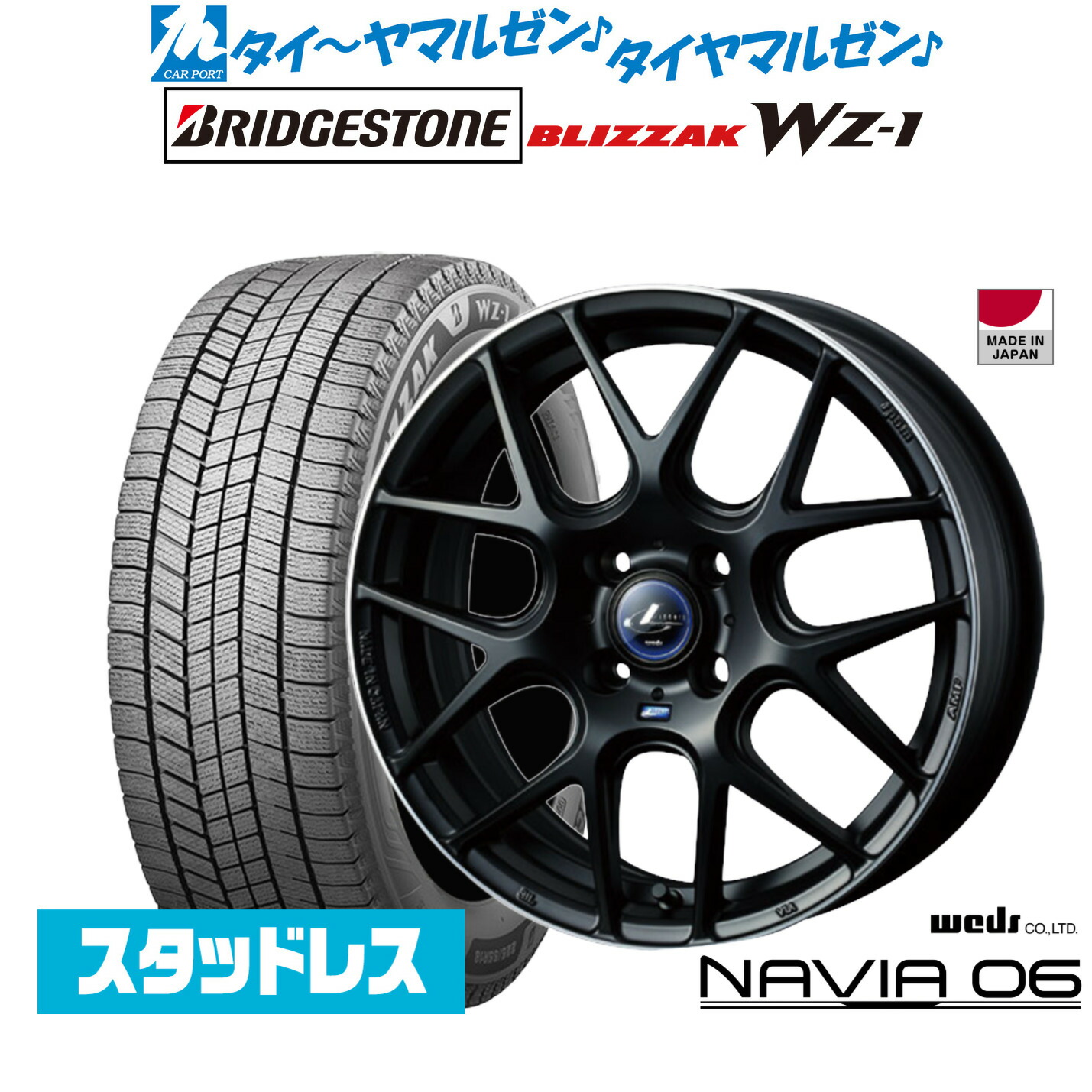 [マラソン期間]割引クーポン配布新品 スタッドレスタイヤ ホイール4本セットウェッズ レオニス ナヴィア0617インチ 6.5Jブリヂストン BLIZZAK ブリザック WZ-1195/60R17｜カーポートマルゼン 店