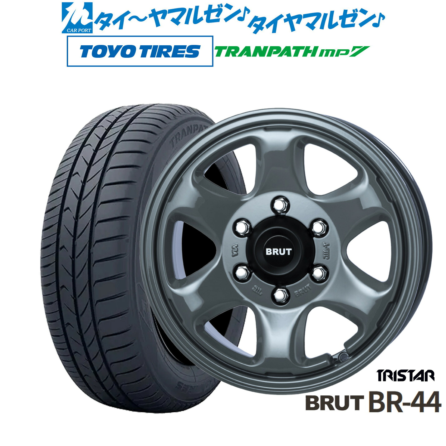新品 サマータイヤ ホイール4本セットトライスター BRUT BR-4416インチ 6.5Jトーヨータイヤ トランパス TRANPATH mp7 215/65R16｜カーポートマルゼン 店