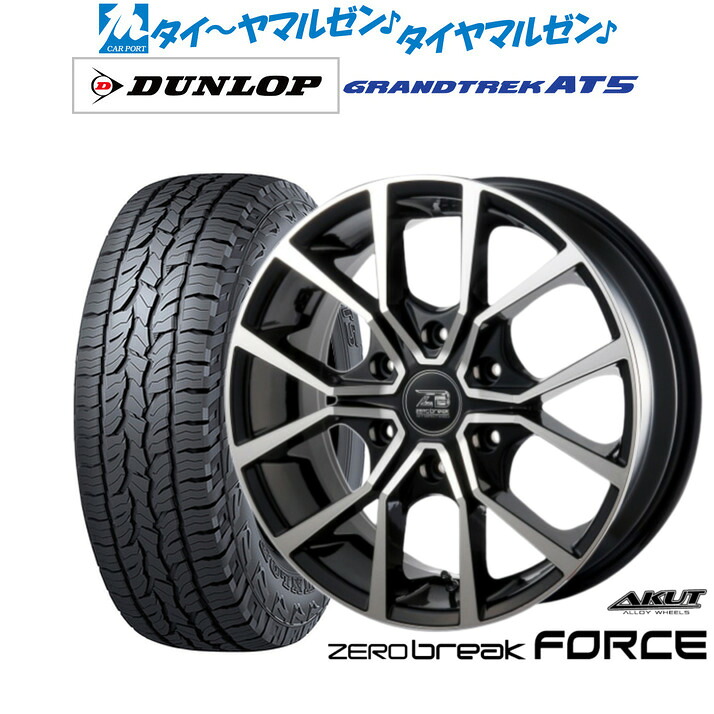 新品 サマータイヤ ホイール4本セット アクト AKUT ゼロブレイク フォース 16インチ 6.5J ダンロップ GRANDTREK グラントレック AT5 215/65R16