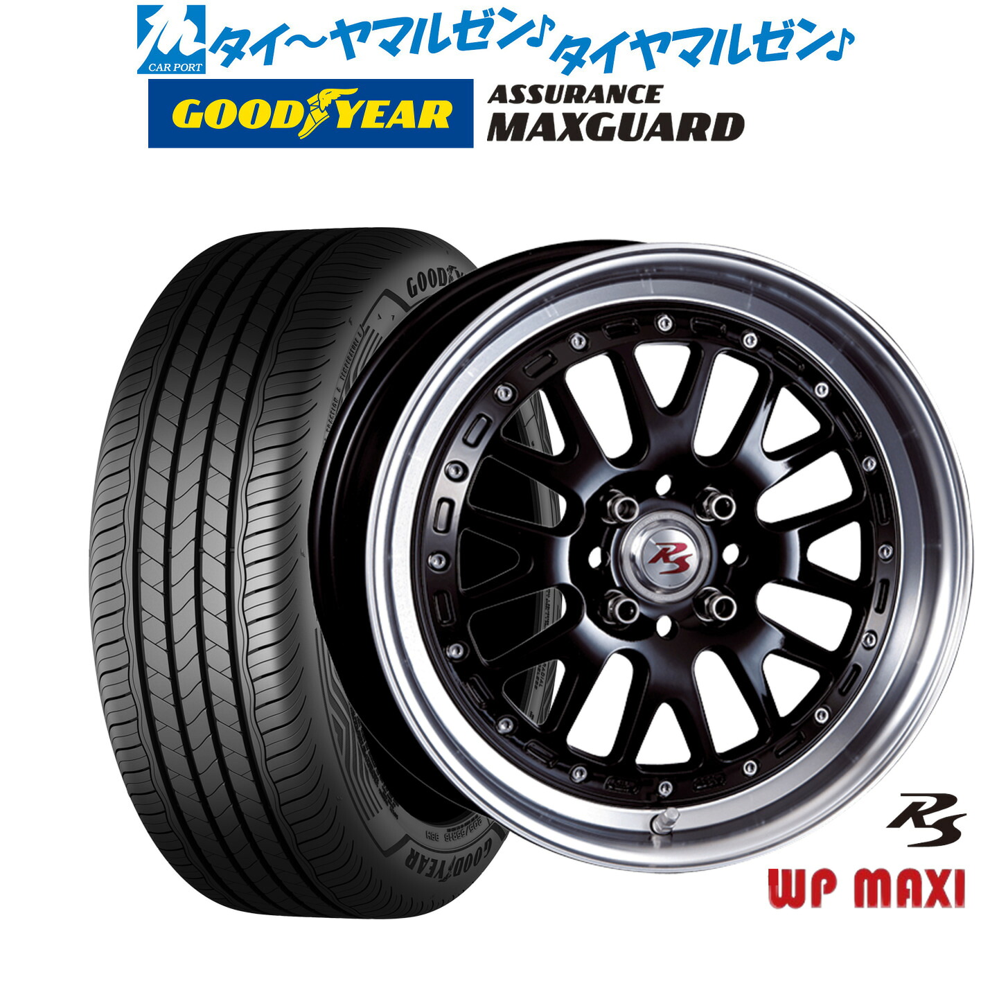 新品 サマータイヤ ホイール4本セットクリムソン RS WP MAXI モノブロック16インチ 6.0Jグッドイヤー ASSURANCE アシュアランス マックスガード195/55R16|カーポートマルゼン 店