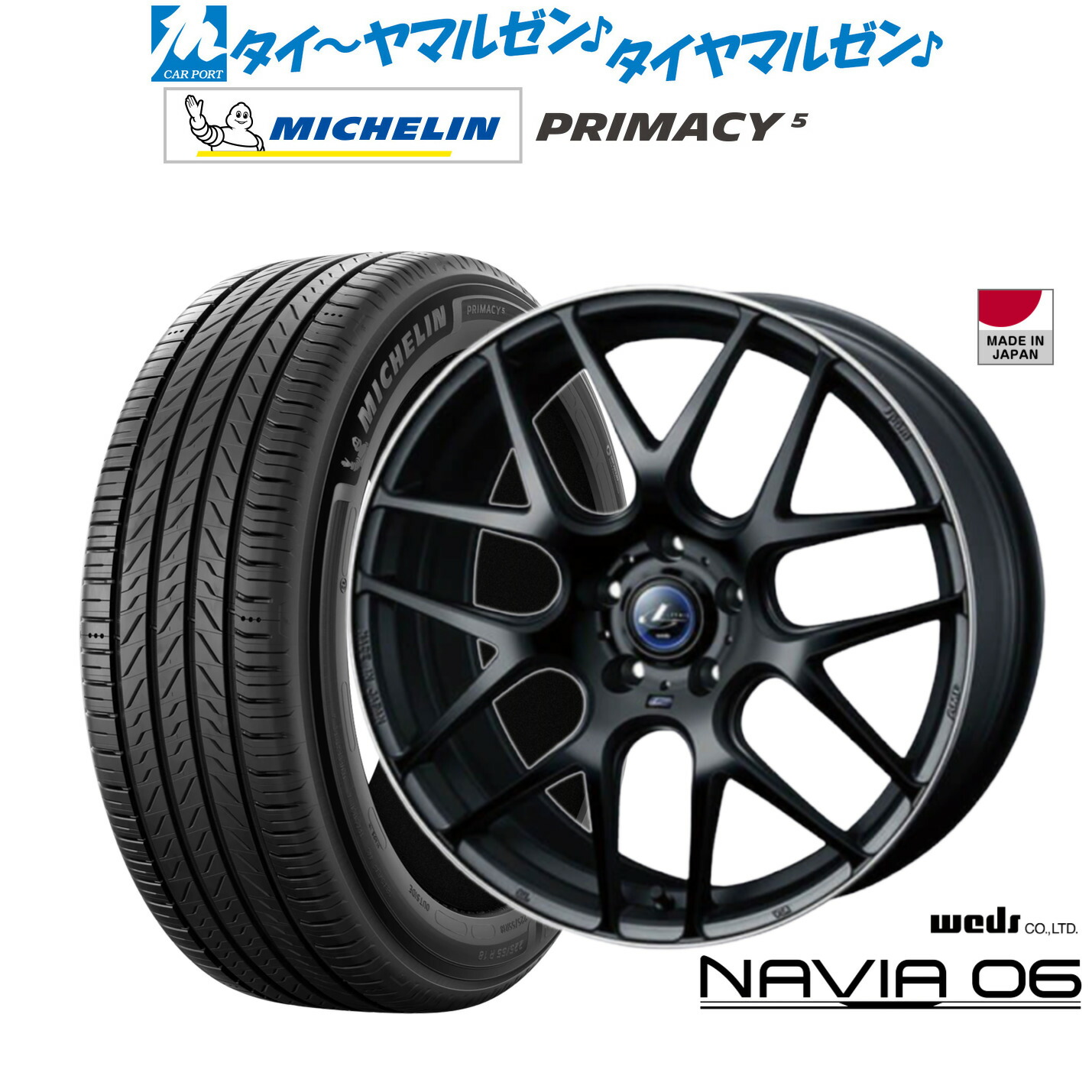 [ﾏﾗｿﾝ期間]P最大42倍&ｸｰﾎﾟﾝ配布 新品 サマータイヤ ホイール4本セット ウェッズ レオニス ナヴィア06 18インチ 8.0J ミシュラン プライマシー プライマシー5 225/50R18