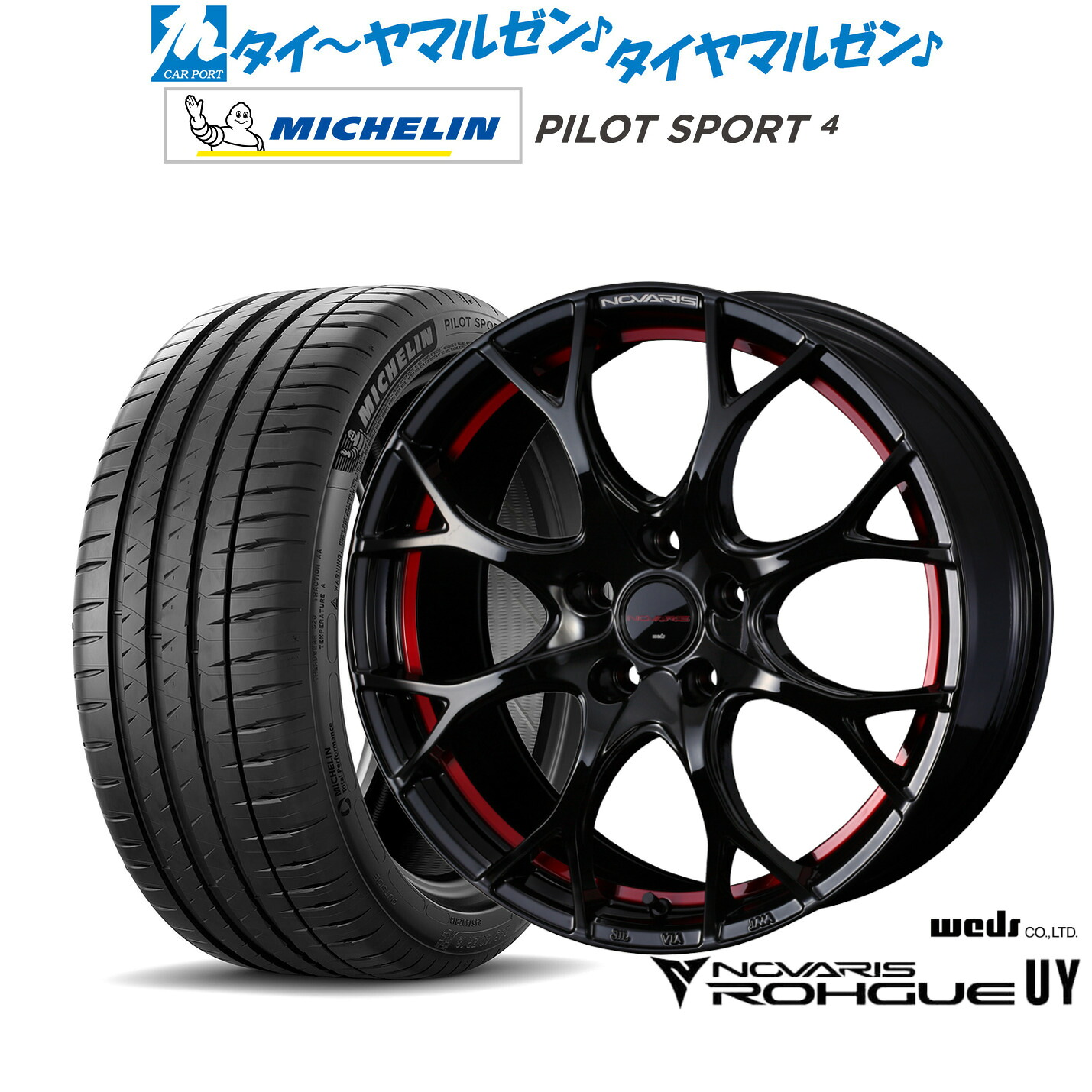 新品 サマータイヤ ホイール4本セットウェッズ ノヴァリス ローグ UY18インチ 8.0Jミシュラン パイロット スポーツ 4205/40R18|カーポートマルゼン 店