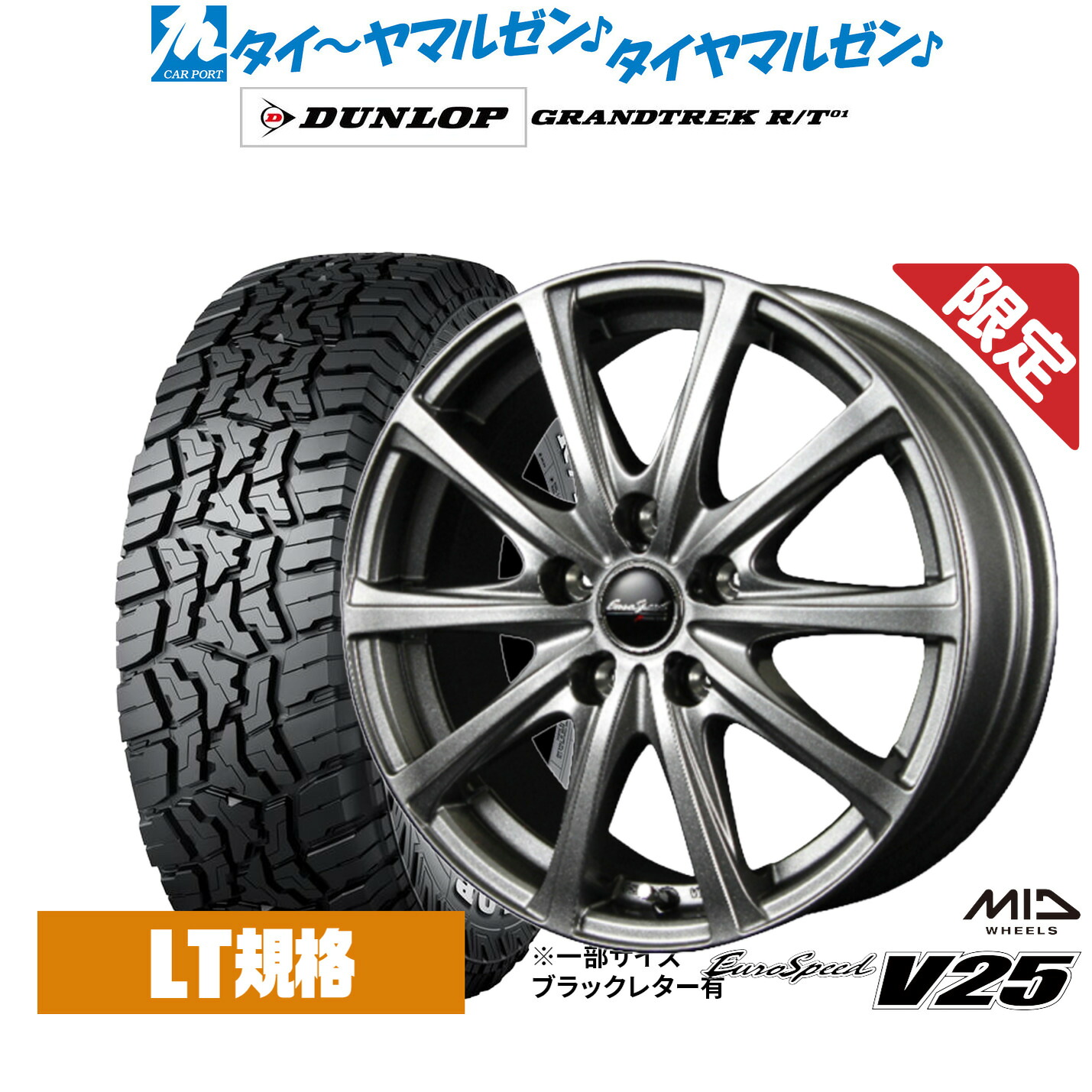 新品 サマータイヤ ホイール4本セット MID 数量限定品 ユーロスピード V25 17インチ 7.0J ダンロップ GRANDTREK グラントレック R/T01 225/65R17