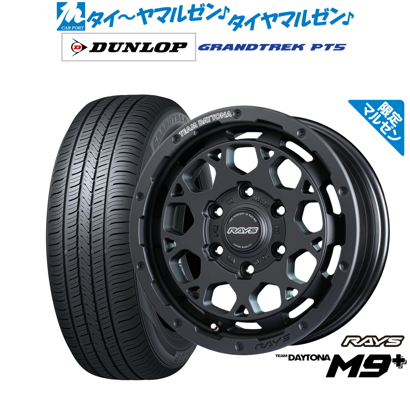 [18日]割引クーポン配布 新品 サマータイヤ ホイール4本セット レイズ チームデイトナ M9+ Limited Edition 17インチ 8.0J ダンロップ GRANDTREK グラントレック PT5 265/70R17