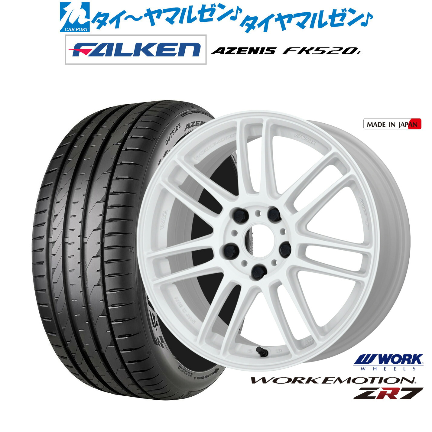 [ﾏﾗｿﾝ期間]P最大42倍&ｸｰﾎﾟﾝ配布 新品 サマータイヤ ホイール4本セット ワーク エモーション ZR7 19インチ 8.5J ファルケン AZENIS アゼニス FK520L 235/40R19
