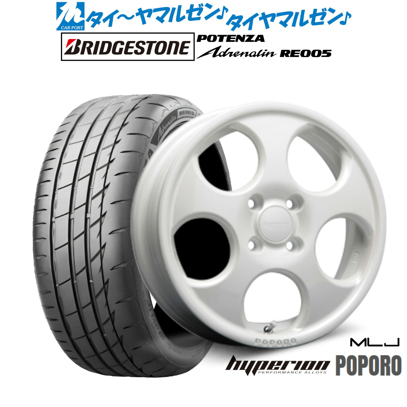 新品 サマータイヤ ホイール4本セットMLJ ハイペリオン ポポロ15インチ 4.5Jブリヂストン POTENZA ポテンザ Adrenalin(アドレナリン) RE005165/50R15｜カーポートマルゼン 店