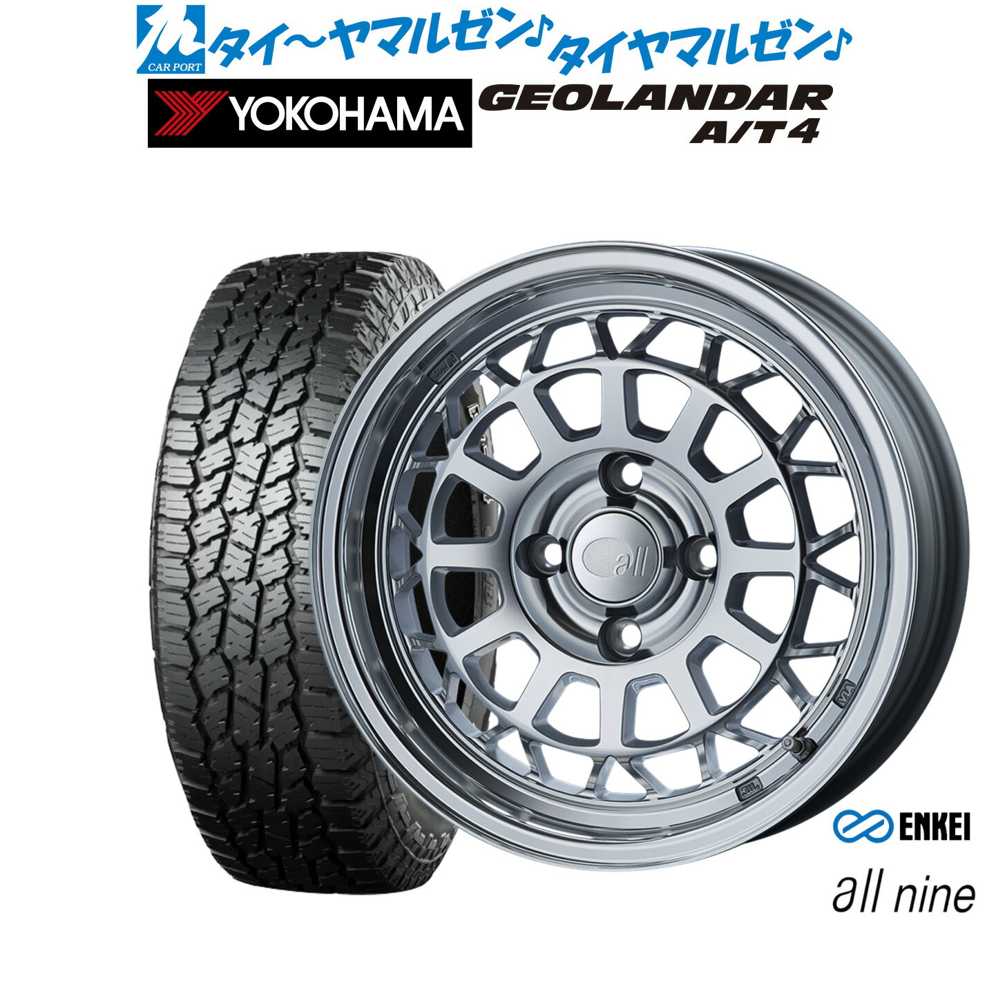 新品 オフロードタイヤ ホイール4本セット エンケイ all-nine(オールナイン) 15インチ 6.0J ヨコハマ GEOLANDAR ジオランダー AT4 (G018) 205/70R15 81,510円