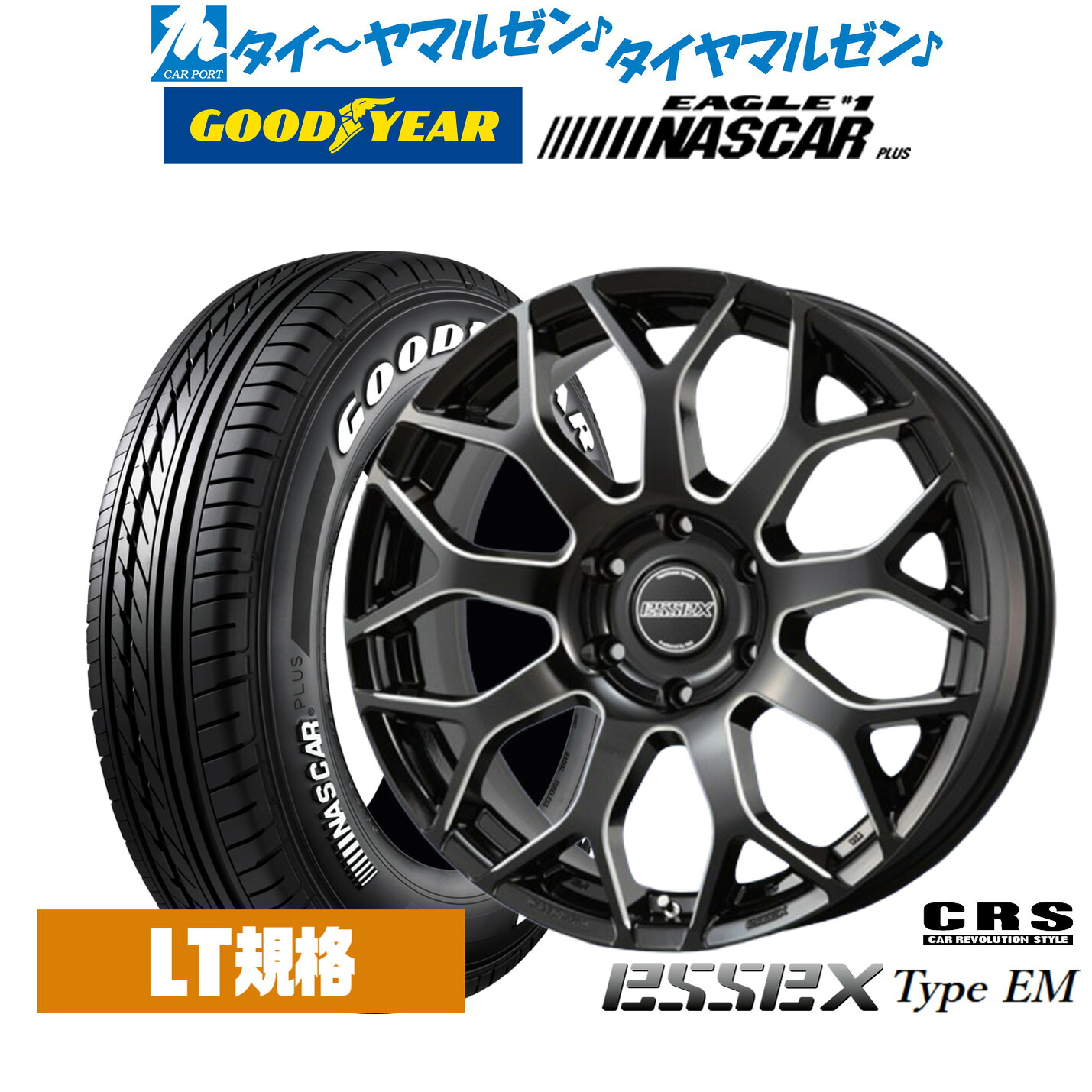 新品 サマータイヤ ホイール4本セット CRS ESSEX エセックス EM-17 17インチ 7.0J グッドイヤー EAGLE イーグル #1 NASCAR PLUS (ナスカープラス) 215/60R17