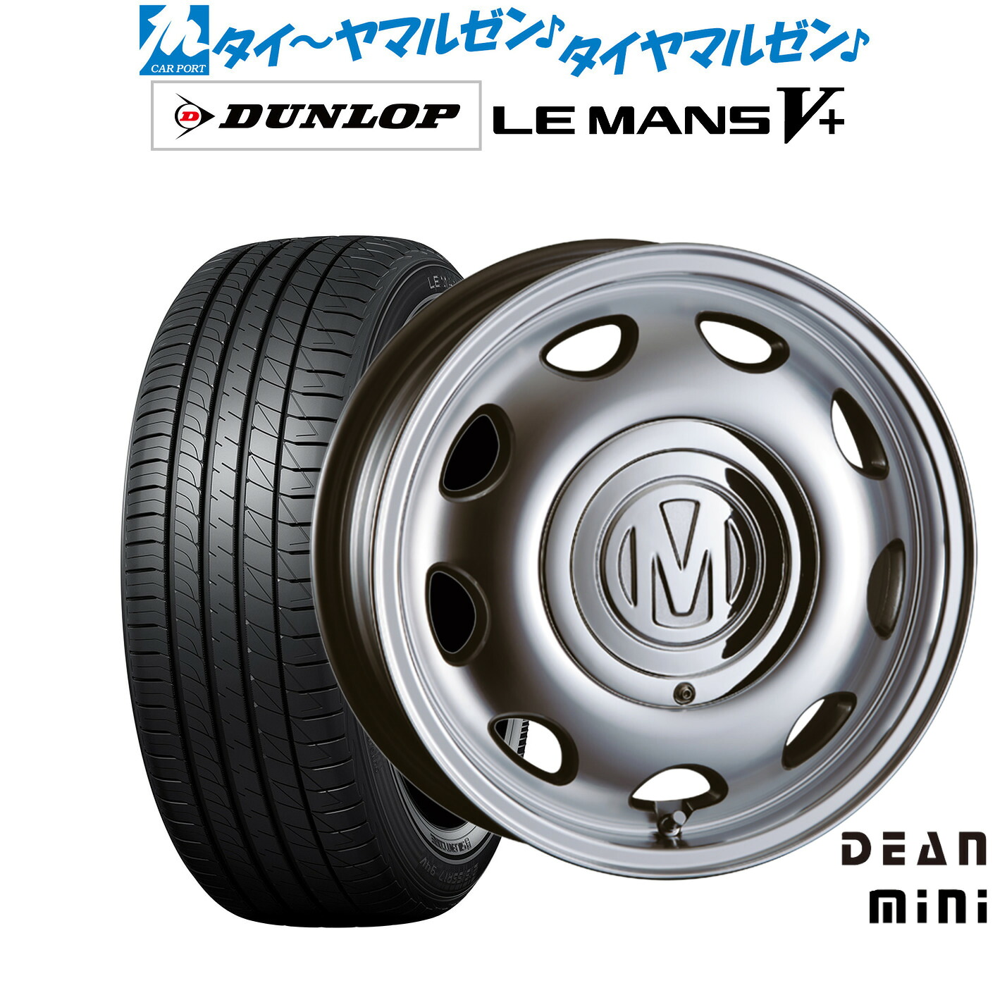 新品 サマータイヤ ホイール4本セットクリムソン ディーン ミニ15インチ 5.0Jダンロップ LEMANS ルマン V+ (ファイブプラス)165/60R15|カーポートマルゼン 店