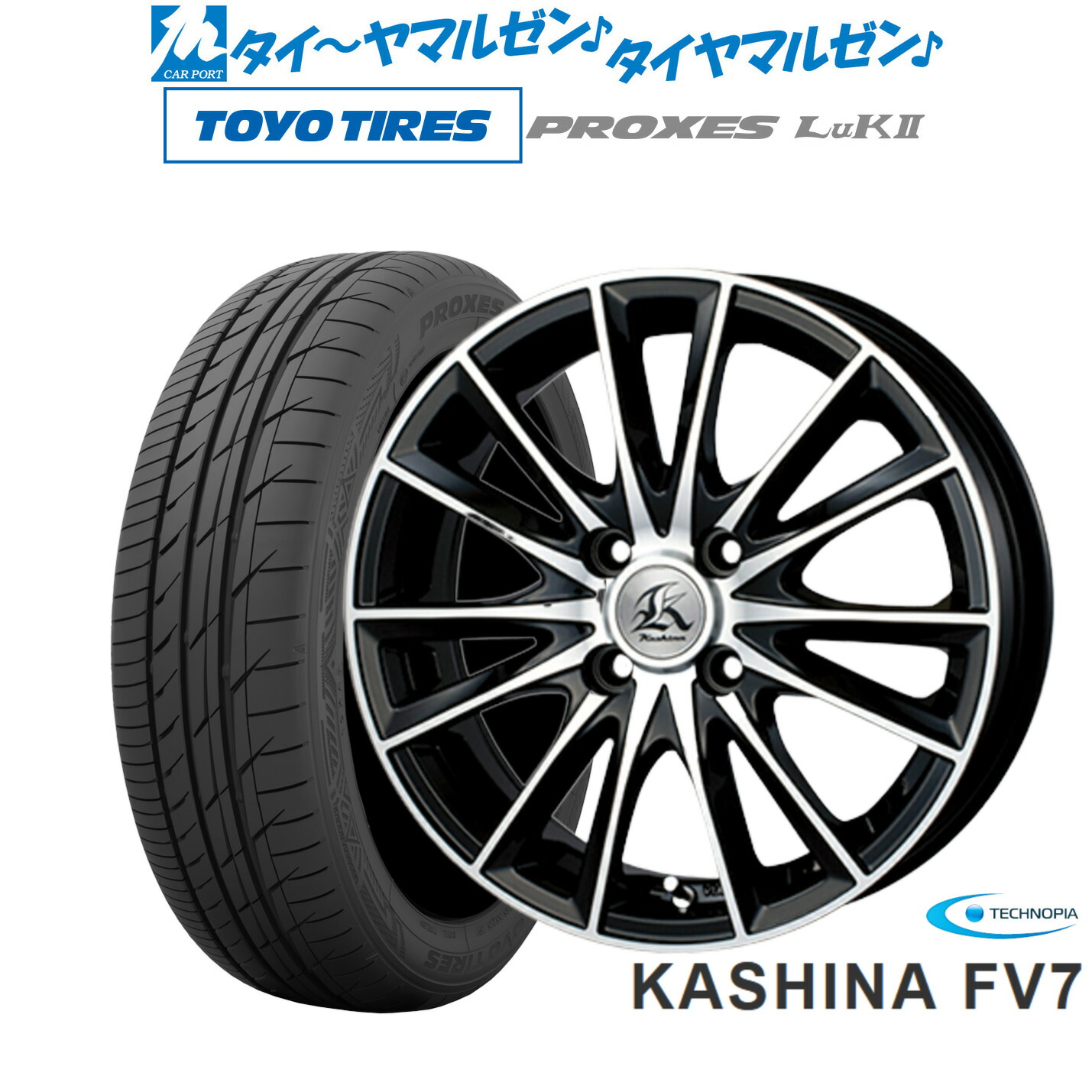 [マラソン期間]割引クーポン配布新品 サマータイヤ ホイール4本セットテクノピア カシーナ FV-716インチ 5.0Jトーヨータイヤ プロクセス PROXES LuKII (LuK2) 165/50R16｜カーポートマルゼン 店