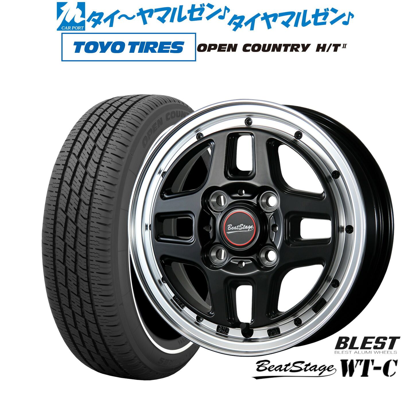 [18日]割引クーポン配布 新品 サマータイヤ ホイール4本セット ニューレイトン ビートステージ WT-C 15インチ 5.0J トーヨータイヤ OPEN COUNTRY オープンカントリー HT2 165/65R15