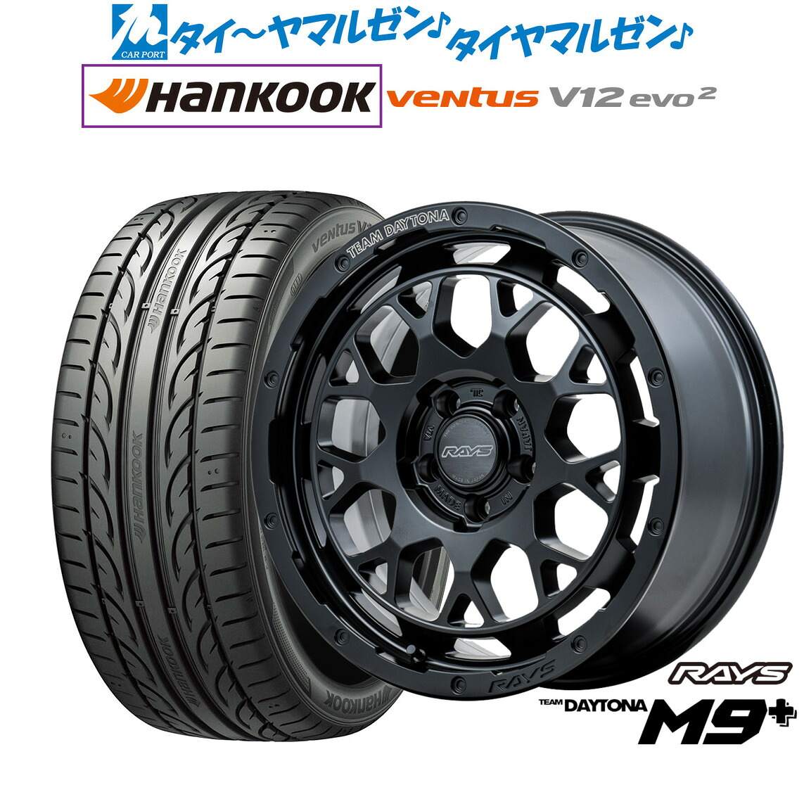 [ﾏﾗｿﾝ期間]P最大42倍&ｸｰﾎﾟﾝ配布 新品 サマータイヤ ホイール4本セット レイズ チームデイトナ M9+ 17インチ 7.0J ハンコック VENTUS V12evo2 (K120) 215/50R17