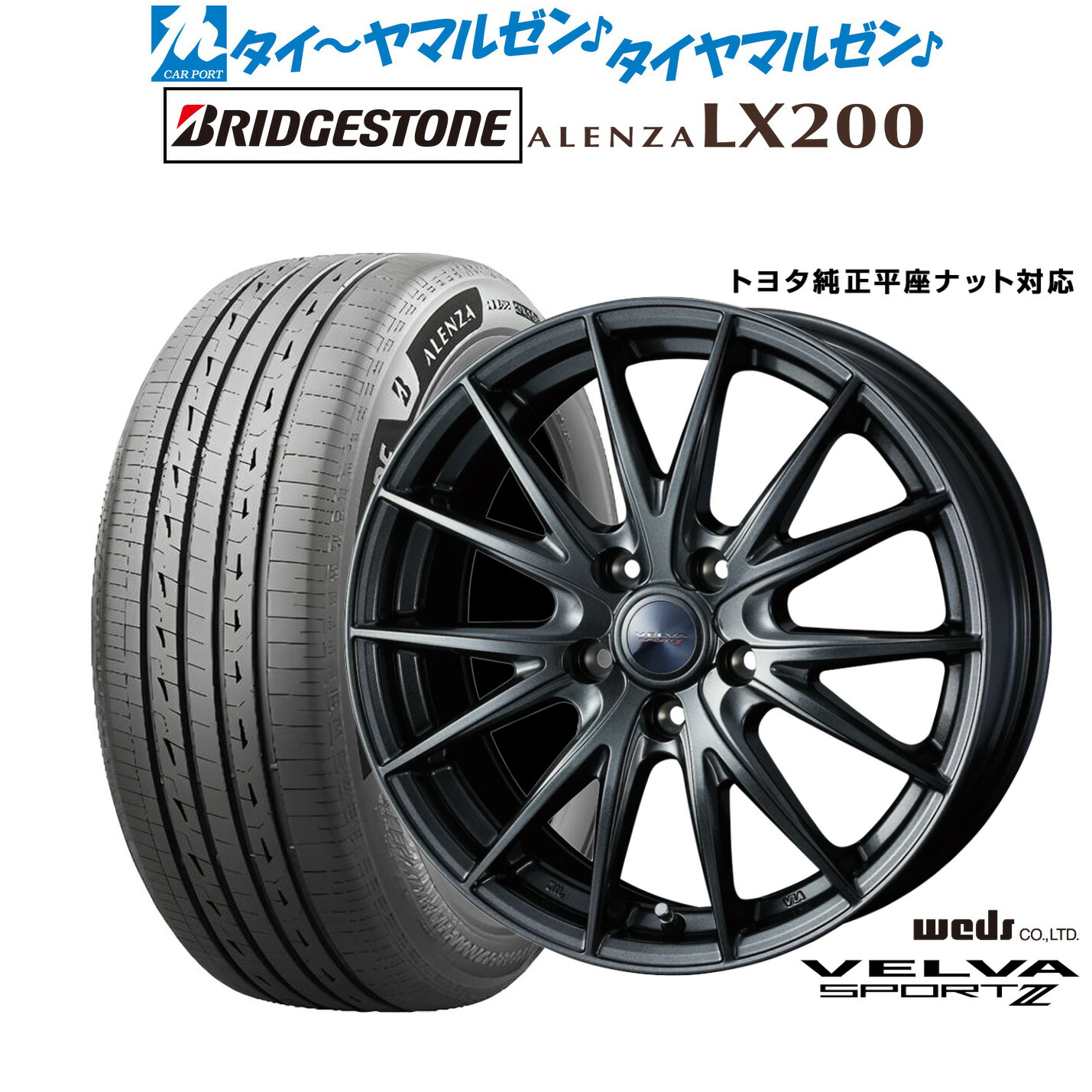 [18日]割引クーポン配布 新品 サマータイヤ ホイール4本セット ウェッズ ヴェルヴァ SPORT2 (スポルト2) 19インチ 7.0J ブリヂストン ALENZA アレンザ LX200 225/55R19