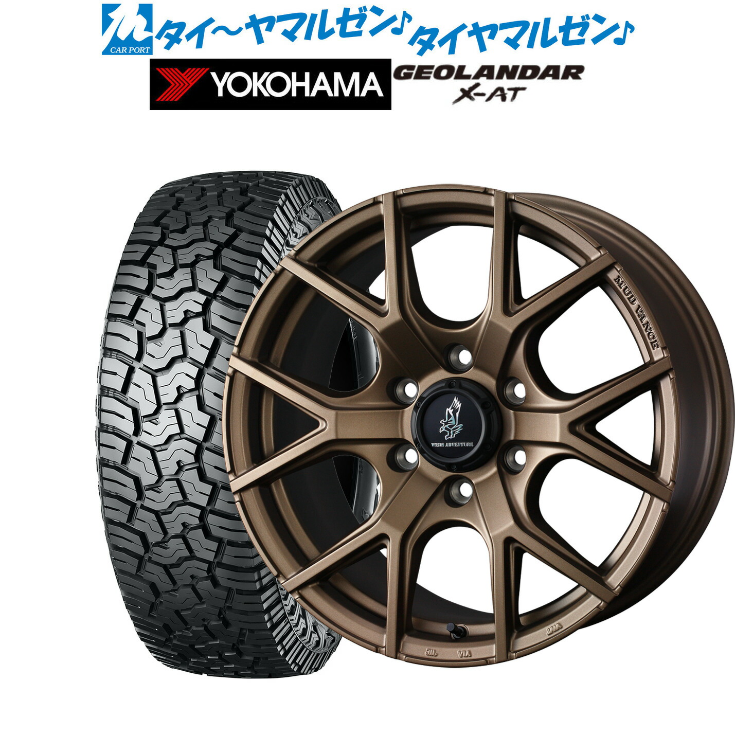 新品 オフロードタイヤ ホイール4本セットウェッズ アドベンチャー マッドヴァンス SD18インチ 8.0Jヨコハマ GEOLANDAR ジオランダー X-AT (G016)265/60R18|カーポートマルゼン 店