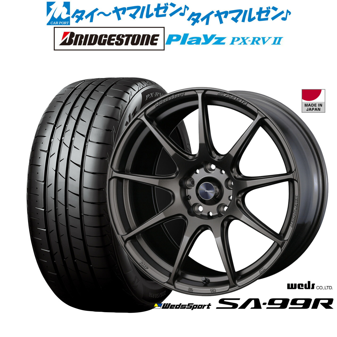 [ﾏﾗｿﾝ期間]P最大42倍&ｸｰﾎﾟﾝ配布 新品 サマータイヤ ホイール4本セット ウェッズ ウェッズスポーツ SA-99R 17インチ 7.0J ブリヂストン PLAYZ プレイズ PX-RVII 215/45R17