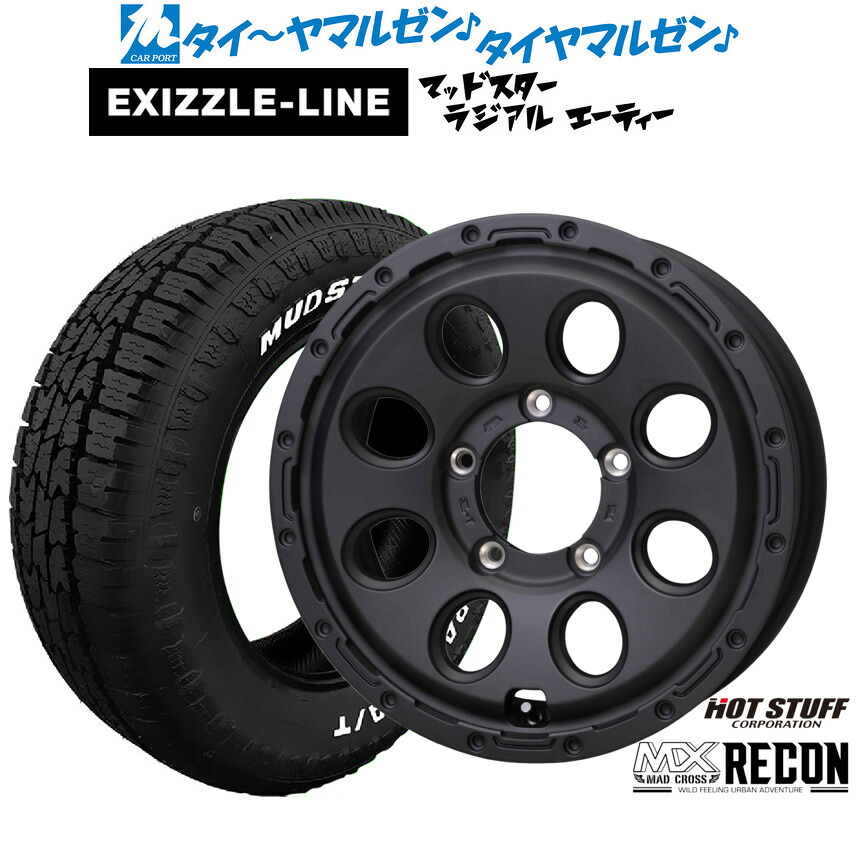 新品 サマータイヤ ホイール4本セット ホットスタッフ マッドクロス リーコン 16インチ 6.0J エクシズルライン MUDSTAR マッドスター RADIAL(ラジアル) A/T 215/65R16
