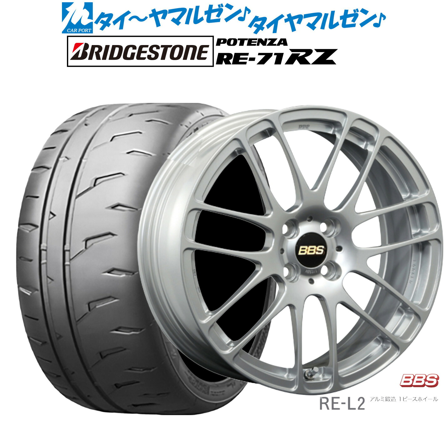 新品 サマータイヤ ホイール4本セットBBS JAPAN RE-L215インチ 5.5Jブリヂストン POTENZA ポテンザ RE-71RZ185/55R15|カーポートマルゼン 店