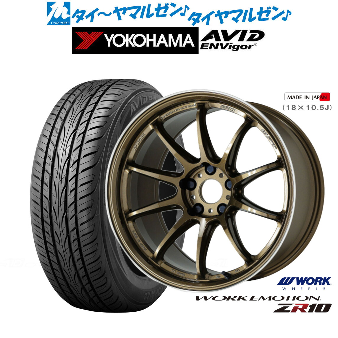 新品 サマータイヤ ホイール4本セットワーク エモーション ZR1018インチ 7.5Jヨコハマ AVID エンビガー (S321)225/45R18|カーポートマルゼン 店