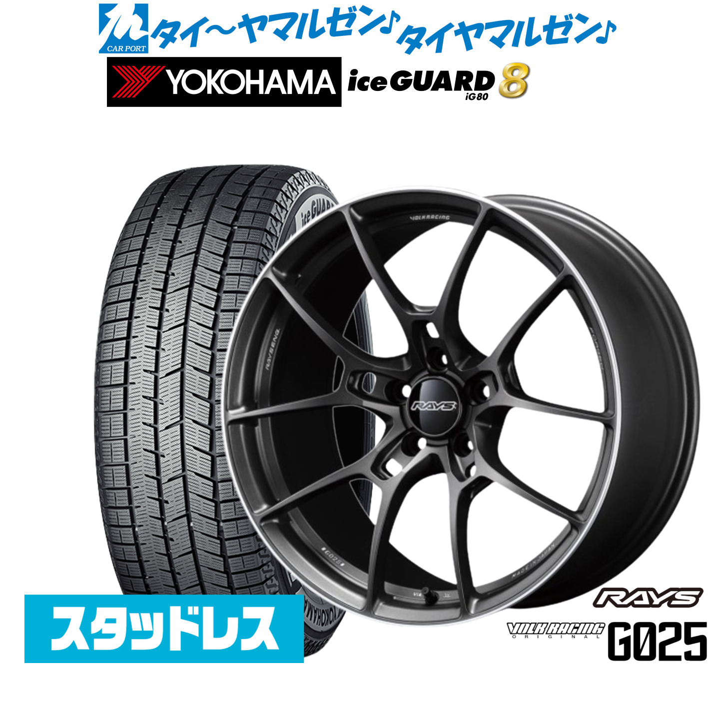 [マラソン期間]割引クーポン配布新品 スタッドレスタイヤ ホイール4本セットレイズ ボルクレーシング G02518インチ 7.5Jヨコハマ ice GUARD アイスガード IG80225/40R18｜カーポートマルゼン 店