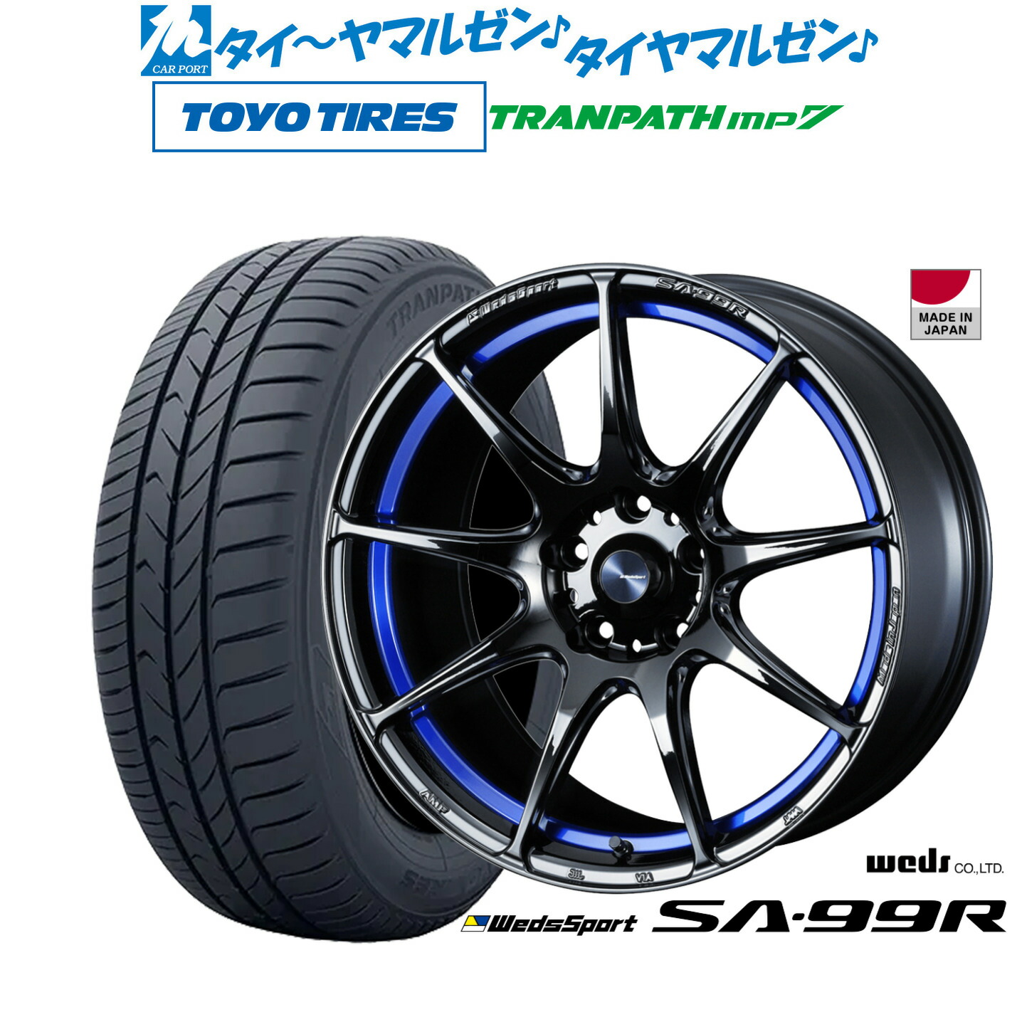 新品 サマータイヤ ホイール4本セットウェッズ ウェッズスポーツ SA-99R17インチ 7.5Jトーヨータイヤ トランパス TRANPATH mp7 215/50R17|カーポートマルゼン 店