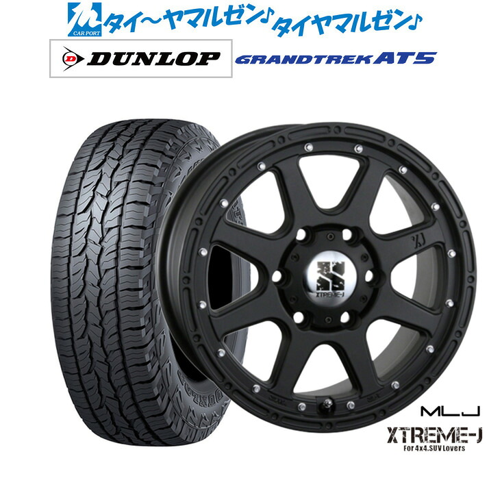 新品 オフロードタイヤ ホイール4本セットMLJ エクストリーム -J(ジェイ)17インチ 7.5Jダンロップ GRANDTREK グラントレック AT5265/65R17｜カーポートマルゼン 店
