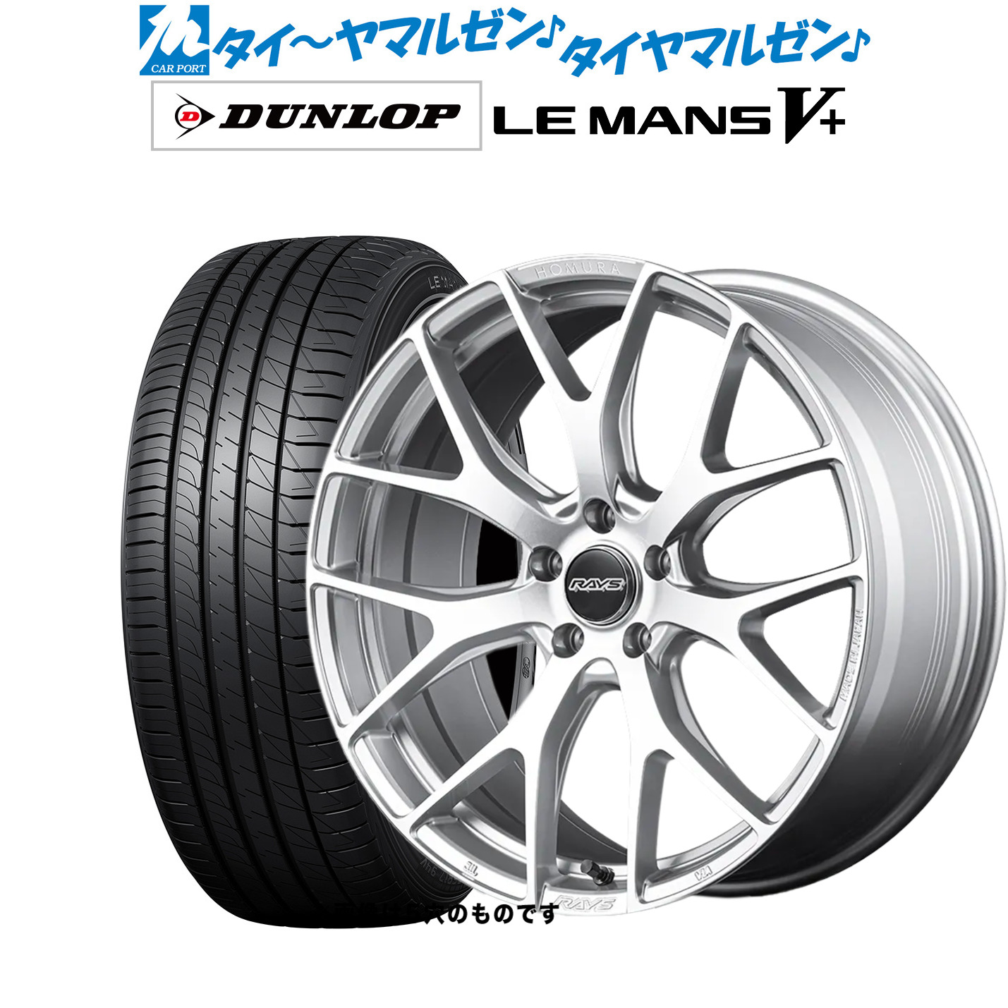 新品 サマータイヤ ホイール4本セットレイズ HOMURA ホムラ 2&times;7 FT18インチ 7.5Jダンロップ LEMANS ルマン V+ (ファイブプラス)215/45R18｜カーポートマルゼン 店