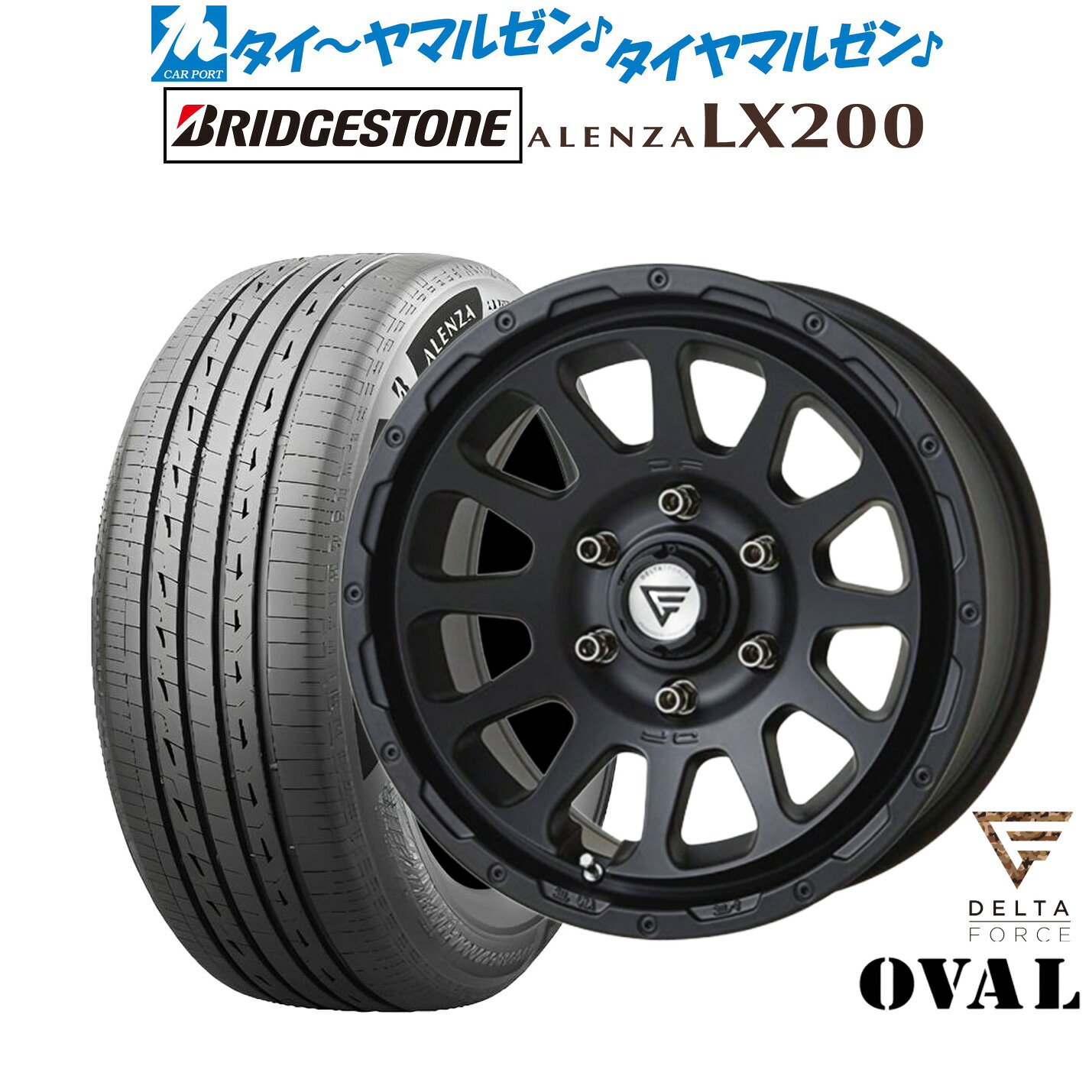 [マラソン期間]割引クーポン配布 新品 サマータイヤ ホイール4本セット FORCE デルタフォース OVAL(オーバル) 17インチ 8.0J ブリヂストン ALENZA アレンザ LX200 265/65R17 142,950円