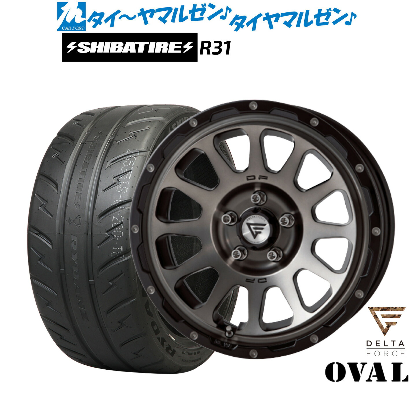 新品 サマータイヤ ホイール4本セット FORCE デルタフォース OVAL(オーバル) 16インチ 7.0J SHIBATIRE シバタイヤ 200R (R31) 195/50R16