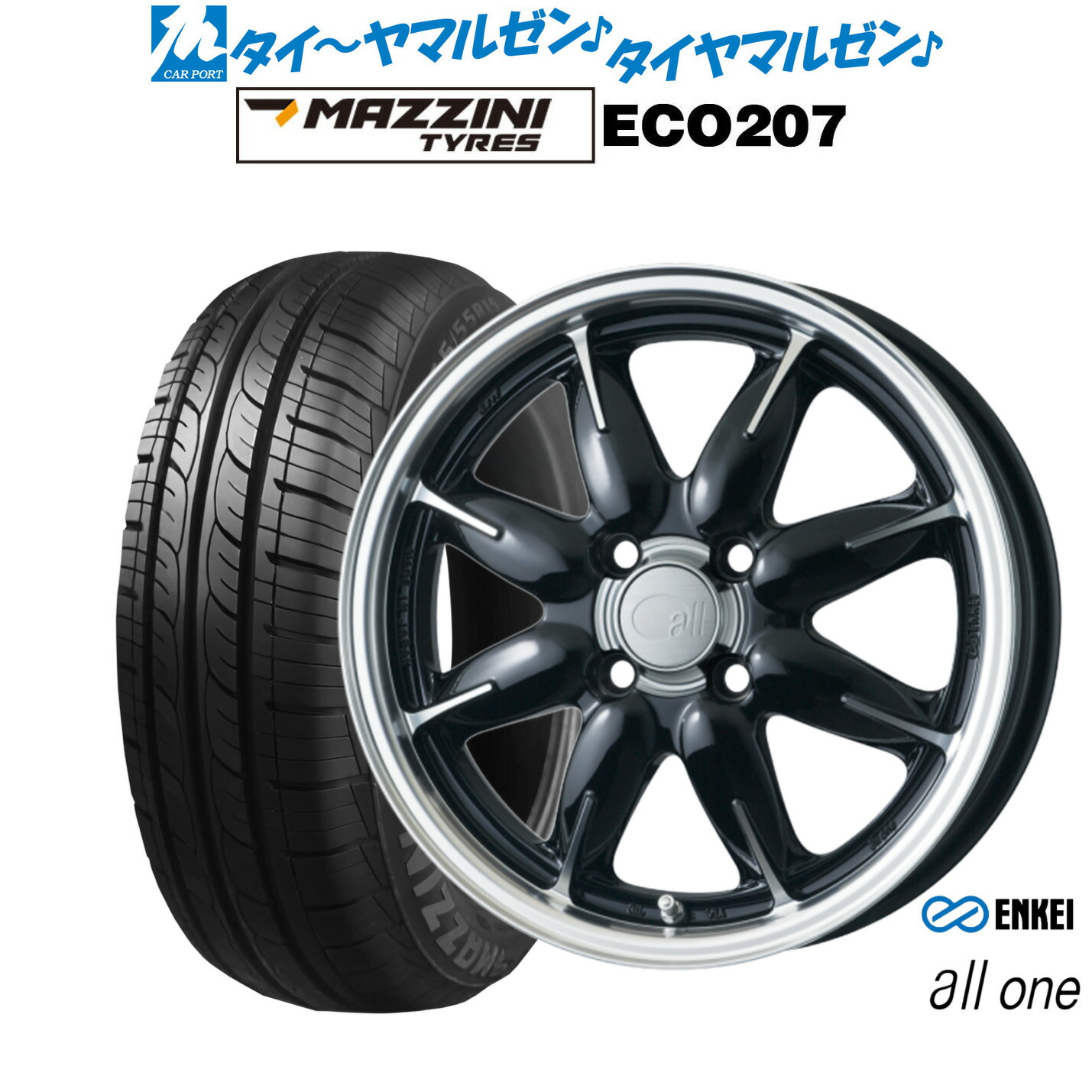 新品 サマータイヤ ホイール4本セットエンケイ all-one(オールワン)15インチ 5.0JBest Choice MAZZINI(マジーニ) ECO 207165/55R15|カーポートマルゼン 店