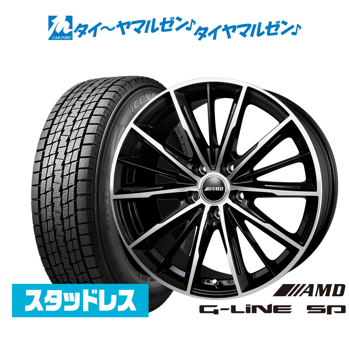 新品 スタッドレスタイヤ ホイール4本セット BADX AMD G-Line SP 17インチ 7.0J グッドイヤー ICE NAVI アイスナビ SUV (2025年製) 235/65R17