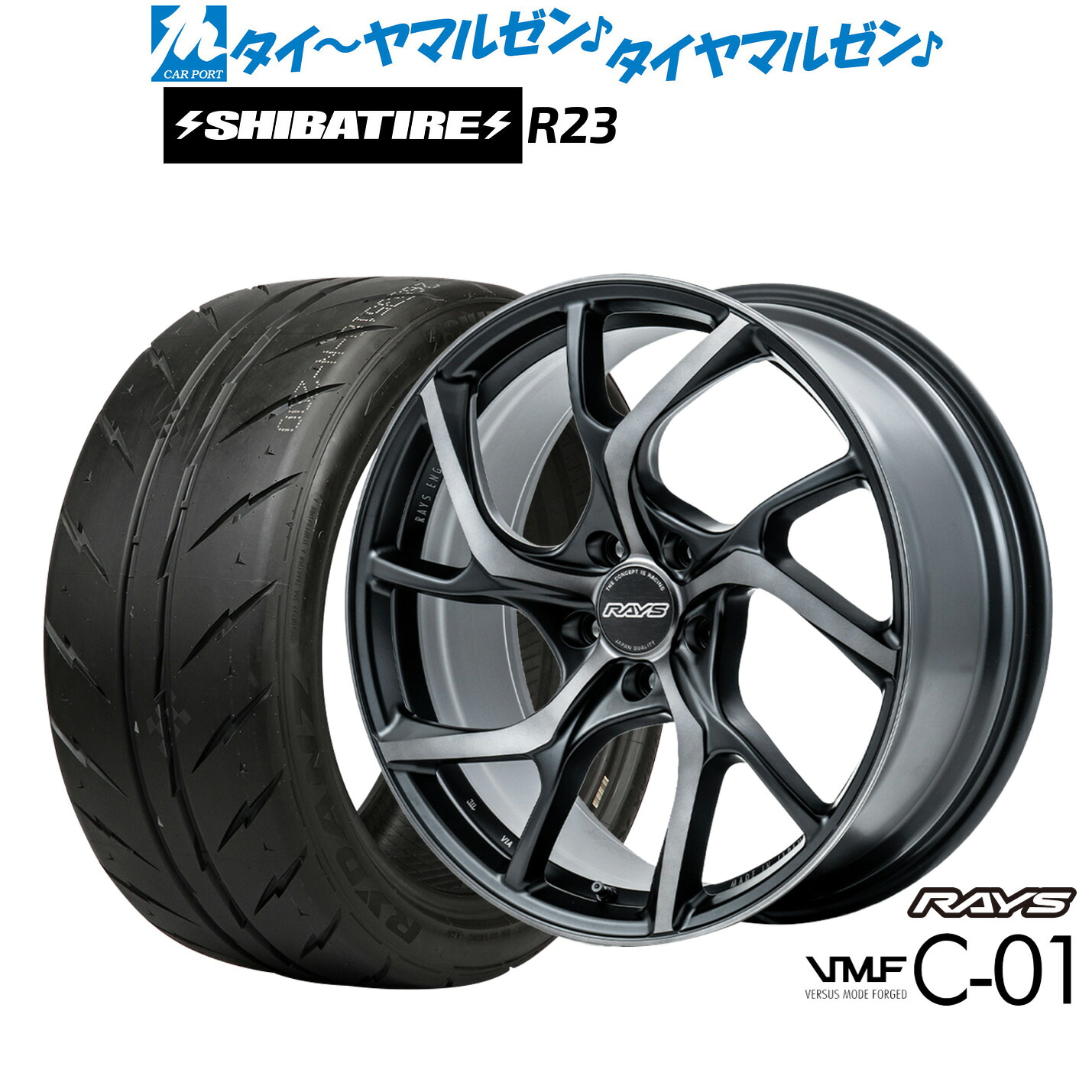 [マラソン期間]割引クーポン配布新品 サマータイヤ ホイール4本セットレイズ VMF C-01 PREMIUM19インチ 8.0JSHIBATIRE シバタイヤ 300 (R23)245/40R19｜カーポートマルゼン 店