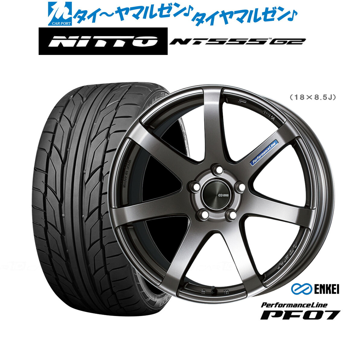 新品 サマータイヤ ホイール4本セット エンケイ PF07 18インチ 7.5J NITTO NT555 G2 235/50R18