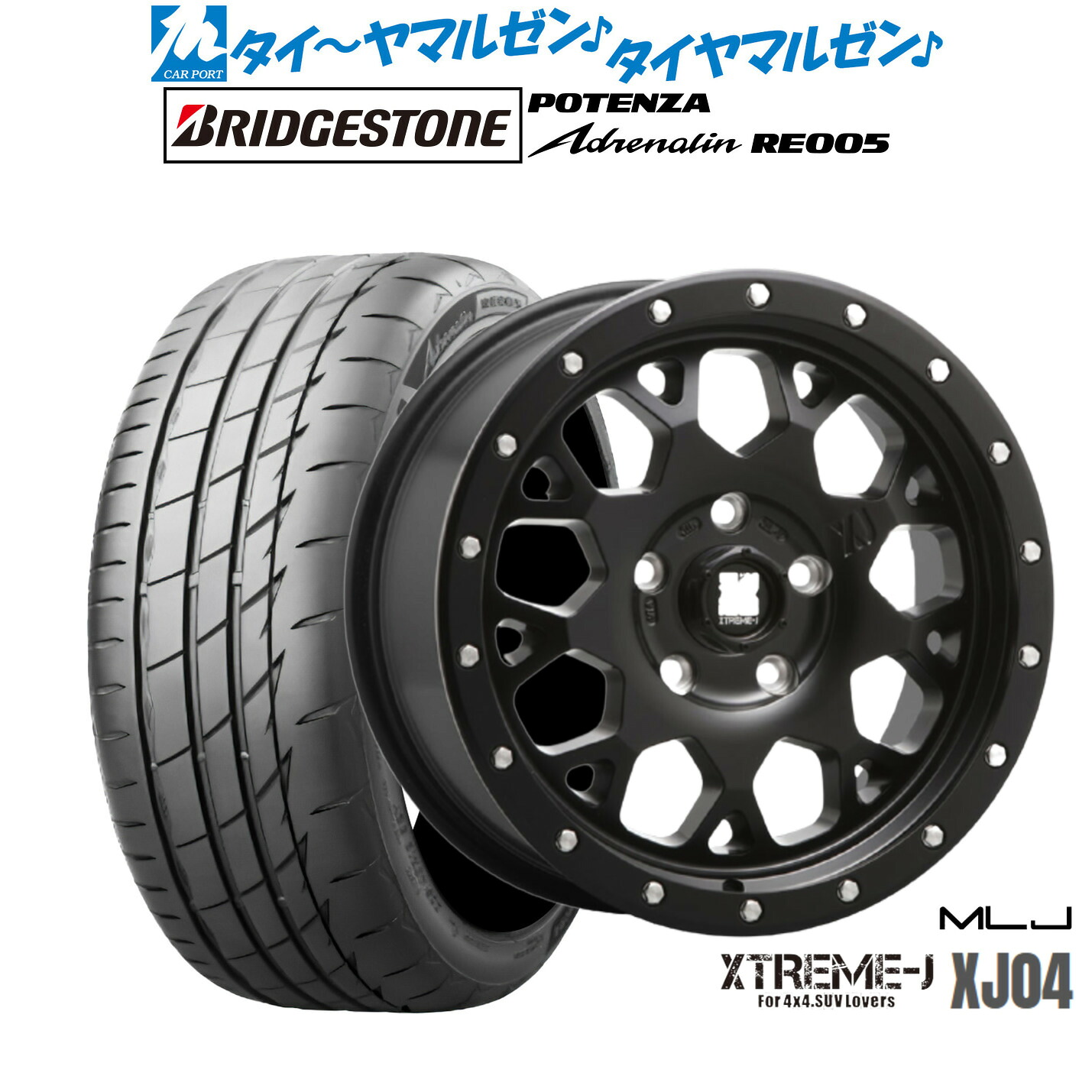 新品 サマータイヤ ホイール4本セットMLJ エクストリーム XJ0416インチ 7.0Jブリヂストン POTENZA ポテンザ Adrenalin(アドレナリン) RE005205/55R16｜カーポートマルゼン 店