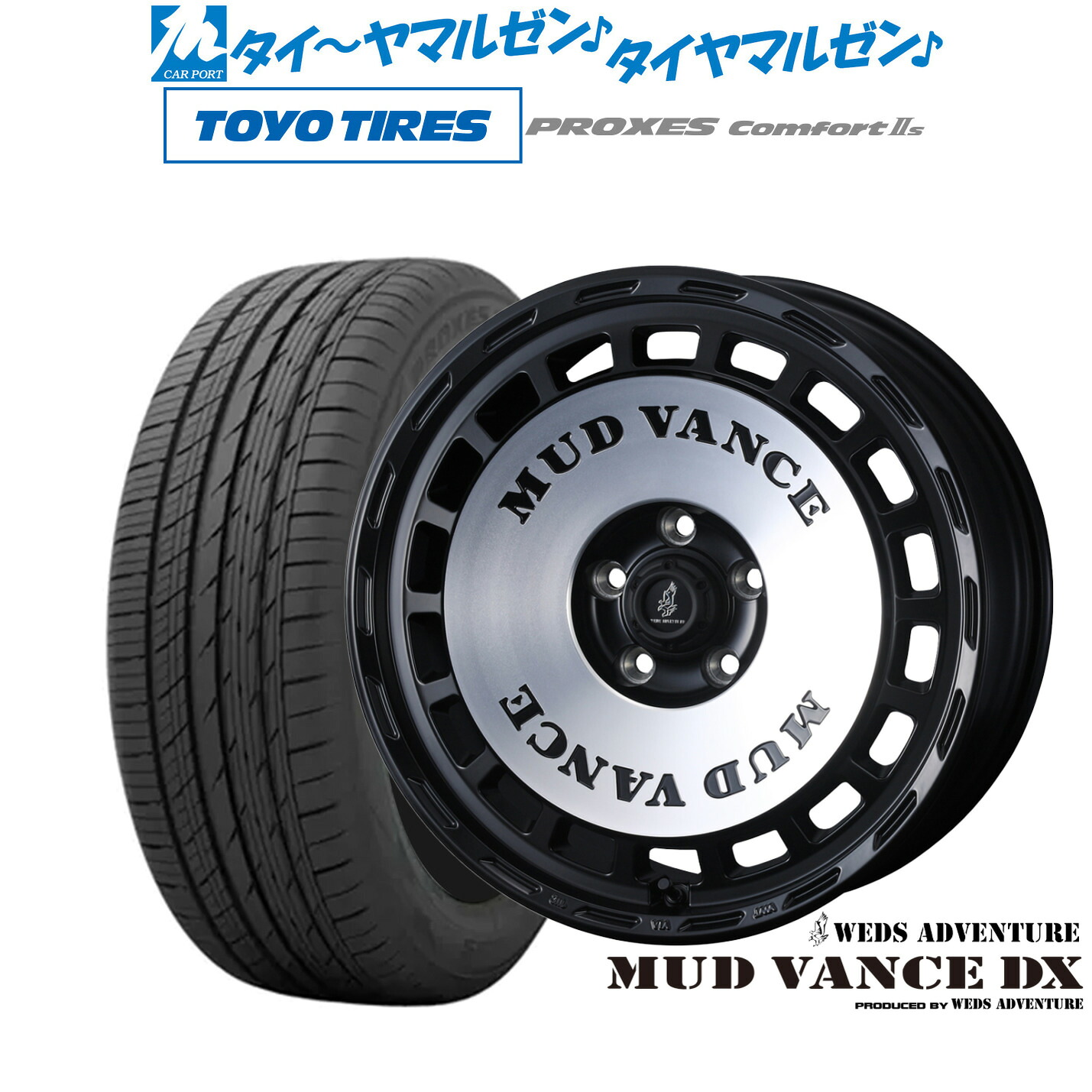 [マラソン期間]割引クーポン配布新品 サマータイヤ ホイール4本セットウェッズ アドベンチャー マッドヴァンス DX18インチ 7.5Jトーヨータイヤ プロクセス PROXES Comfort 2s (コンフォート 2s)225/45R18｜カーポートマルゼン 店