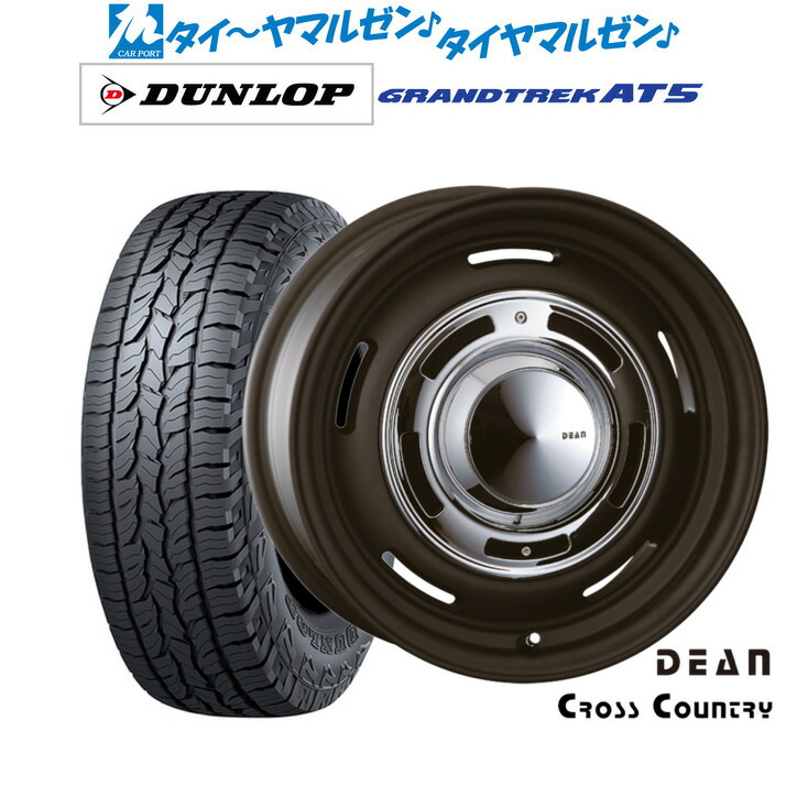 新品 オフロードタイヤ ホイール4本セットクリムソン ディーン クロスカントリー16インチ 6.0Jダンロップ GRANDTREK グラントレック AT5225/70R16|カーポートマルゼン 店
