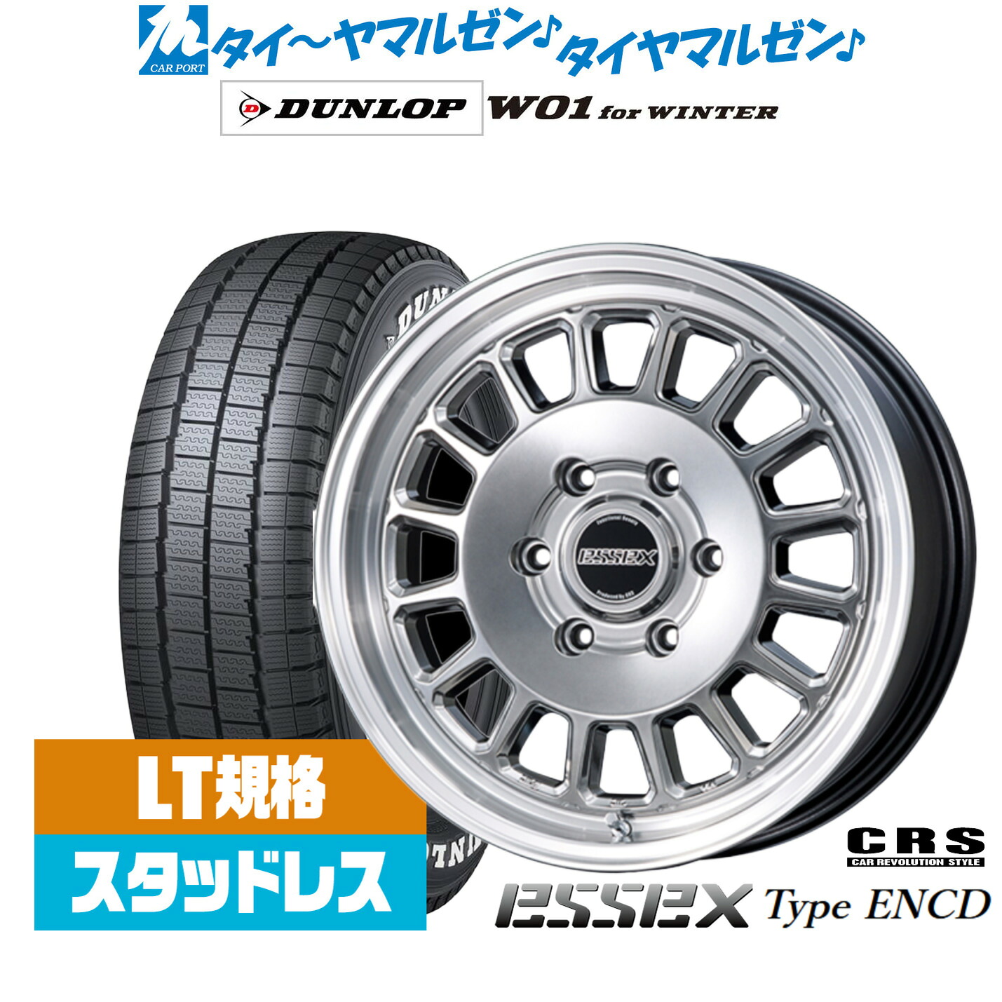 [マラソン期間]割引クーポン配布新品 スタッドレスタイヤ ホイール4本セットCRS ESSEX エセックス ENCD(1ピース)17インチ 6.5Jダンロップ W01 for WINTER215/60R17｜カーポートマルゼン 店