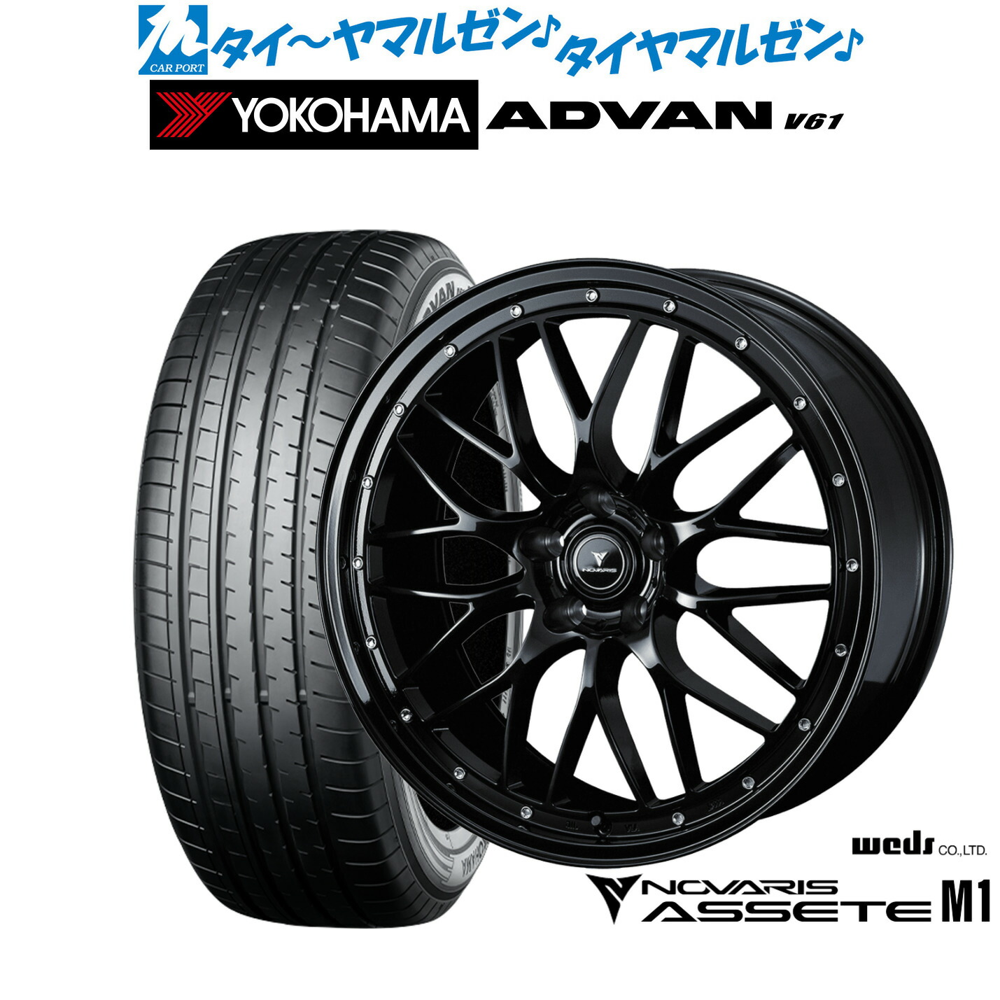 新品 サマータイヤ ホイール4本セットウェッズ ノヴァリス アセット M118インチ 7.5Jヨコハマ ADVAN アドバン V61235/55R18｜カーポートマルゼン 店