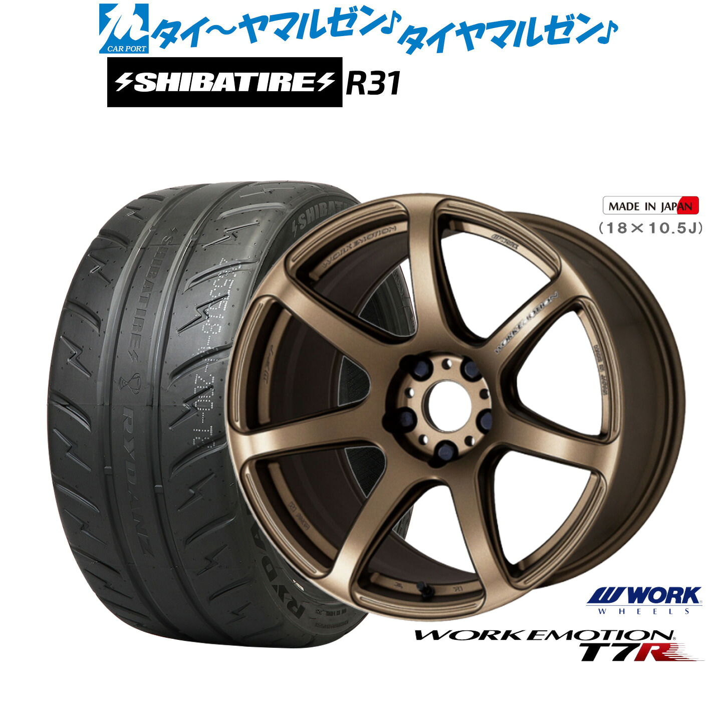 [マラソン期間]割引クーポン配布新品 サマータイヤ ホイール4本セットワーク エモーション T7R18インチ 7.5JSHIBATIRE シバタイヤ 200R (R31)225/40R18｜カーポートマルゼン 店
