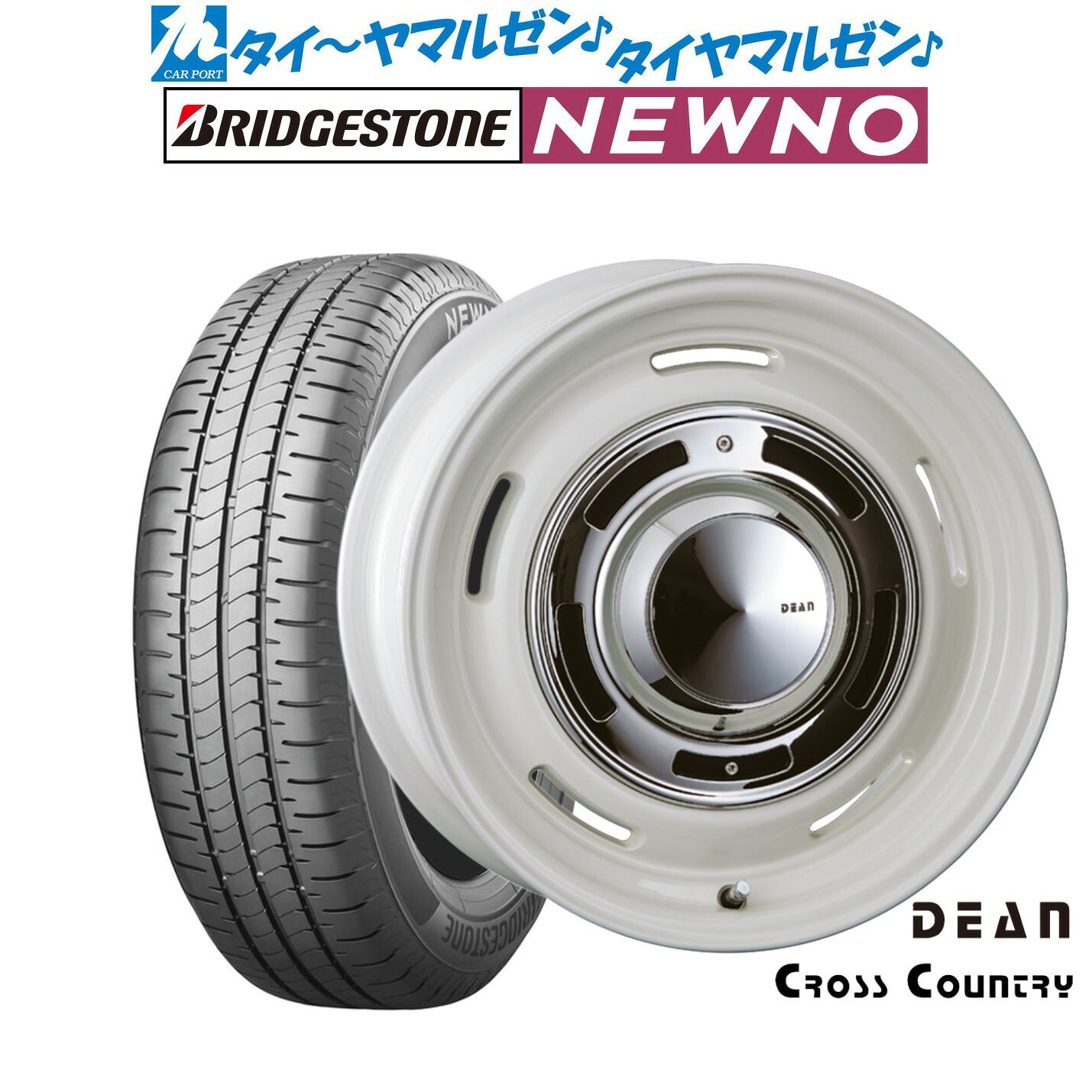 新品 サマータイヤ ホイール4本セットクリムソン ディーン クロスカントリー15インチ 4.5Jブリヂストン NEWNO ニューノ165/55R15｜カーポートマルゼン 店
