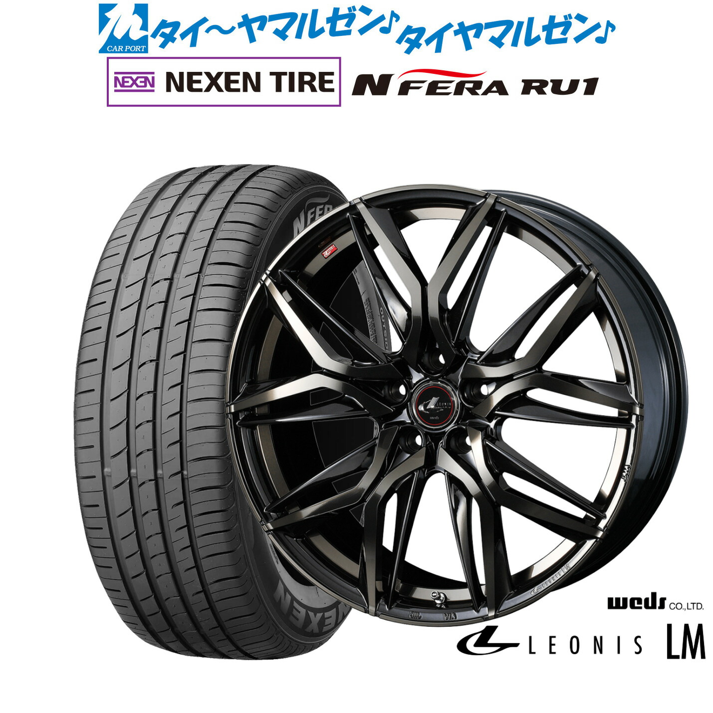 最大10万P当たる！大抽選開催中 新品 サマータイヤ ホイール4本セット ウェッズ レオニス LM 19インチ 7.5J NEXEN ネクセン N FERA RU1 225/55R19