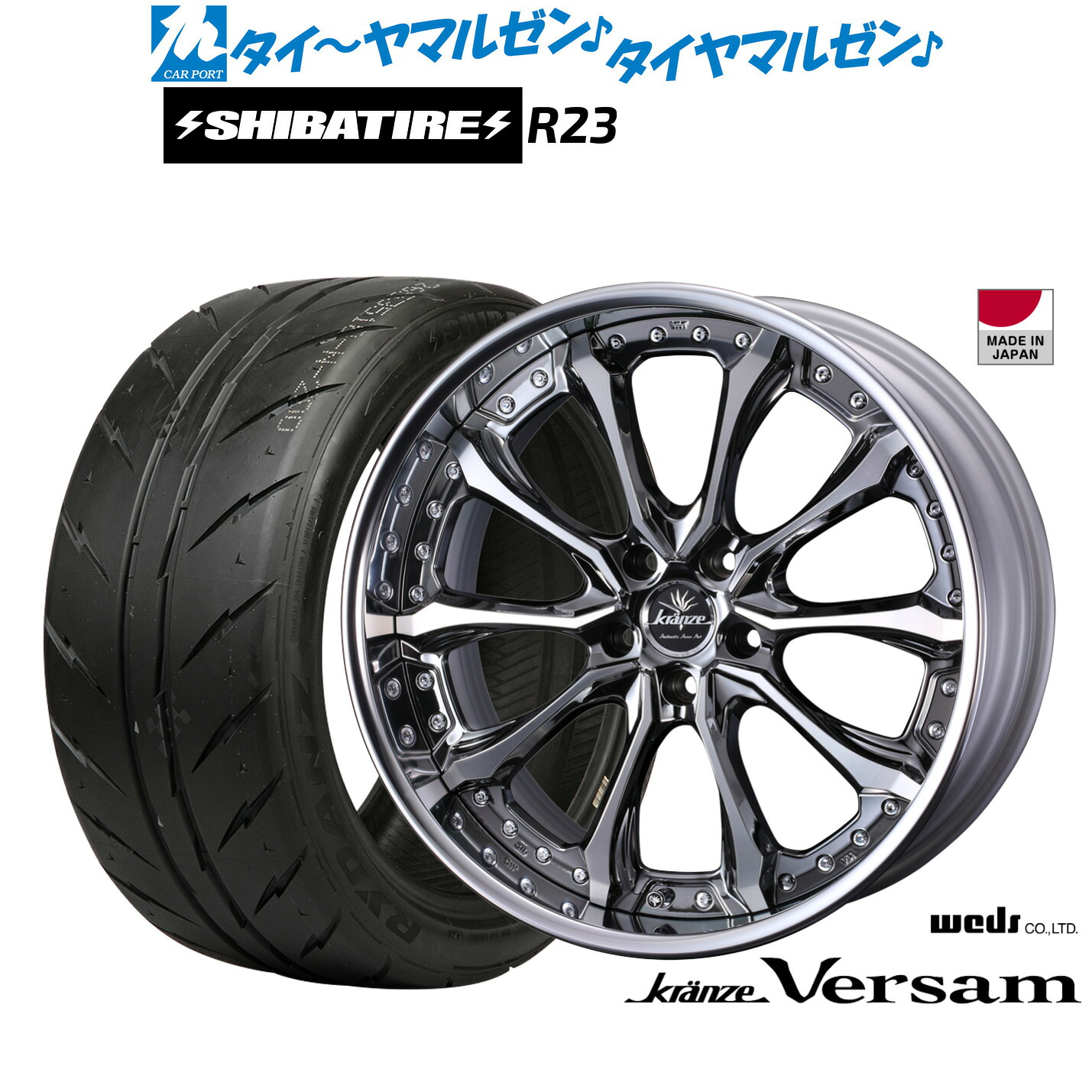 [ﾏﾗｿﾝ期間]P最大42倍&ｸｰﾎﾟﾝ配布 新品 サマータイヤ ホイール4本セット ウェッズ クレンツェ ヴェルサム 19インチ 8.5J SHIBATIRE シバタイヤ 300 (R23) 245/40R19