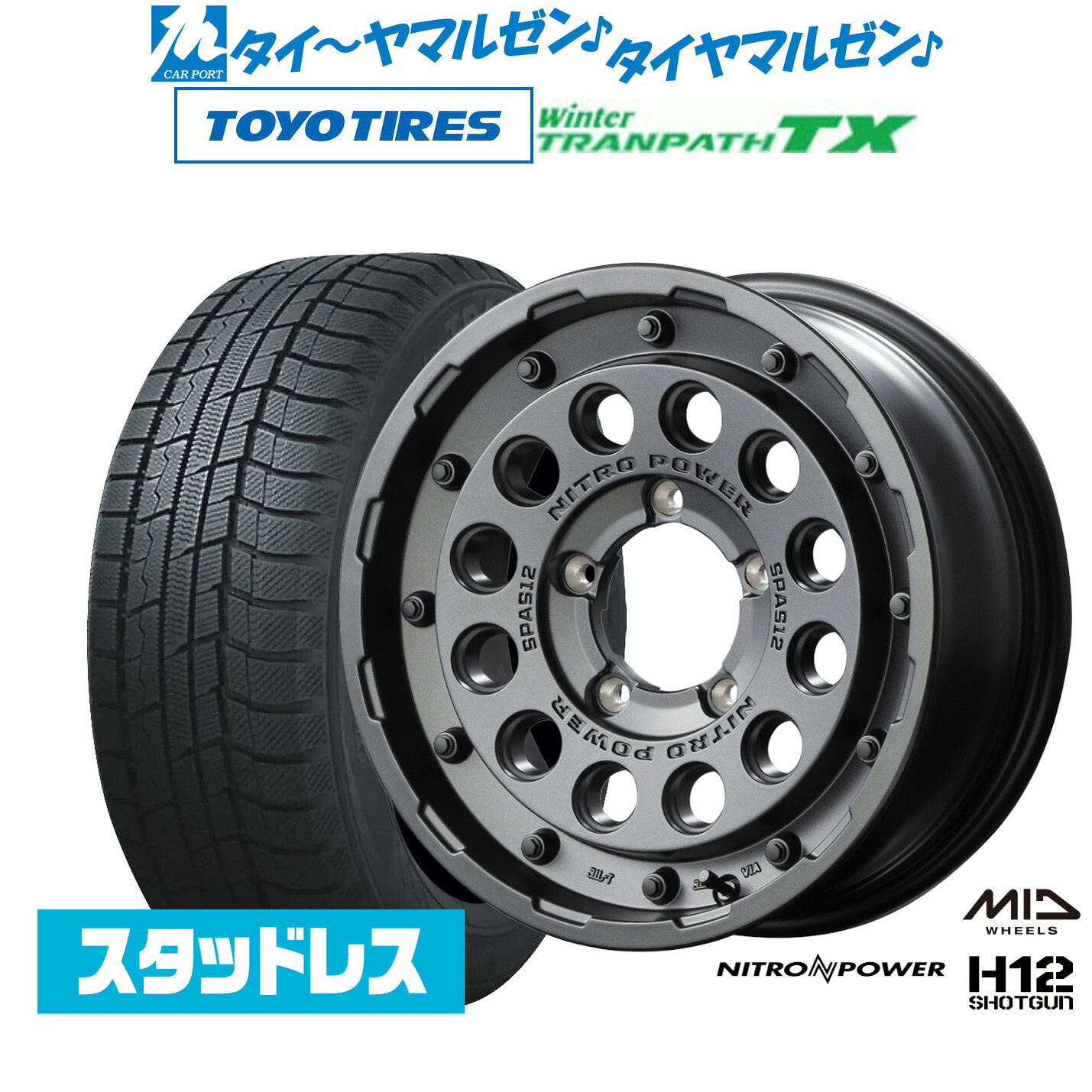 [マラソン期間]割引クーポン配布 新品 スタッドレスタイヤ ホイール4本セット MID ナイトロパワー H12 ショットガン 16インチ 5.5J トーヨータイヤ ウィンタートランパス TX 215/70R16