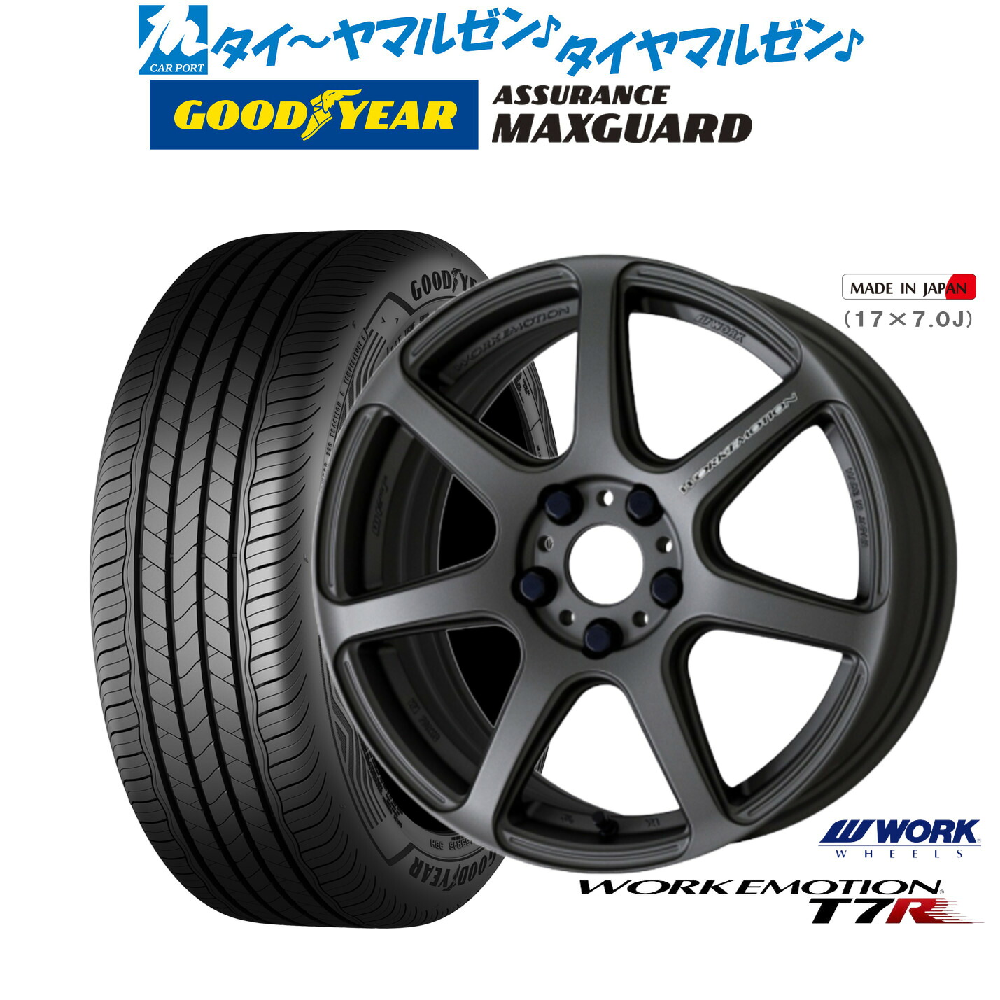 新品 サマータイヤ ホイール4本セット ワーク エモーション T7R 17インチ 7.0J グッドイヤー ASSURANCE アシュアランス MAXGUARD 235/45R17 95,755円