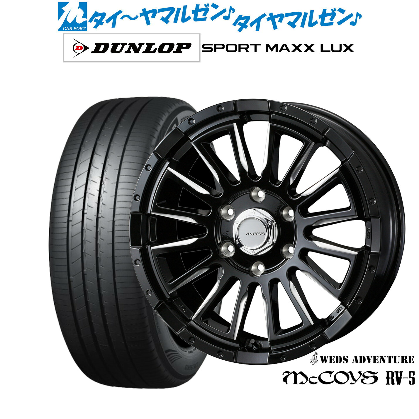 新品 サマータイヤ ホイール4本セット ウェッズ アドベンチャー マッコイズ RV-5 18インチ 7.0J ダンロップ SPORT MAXX LUX 215/55R18